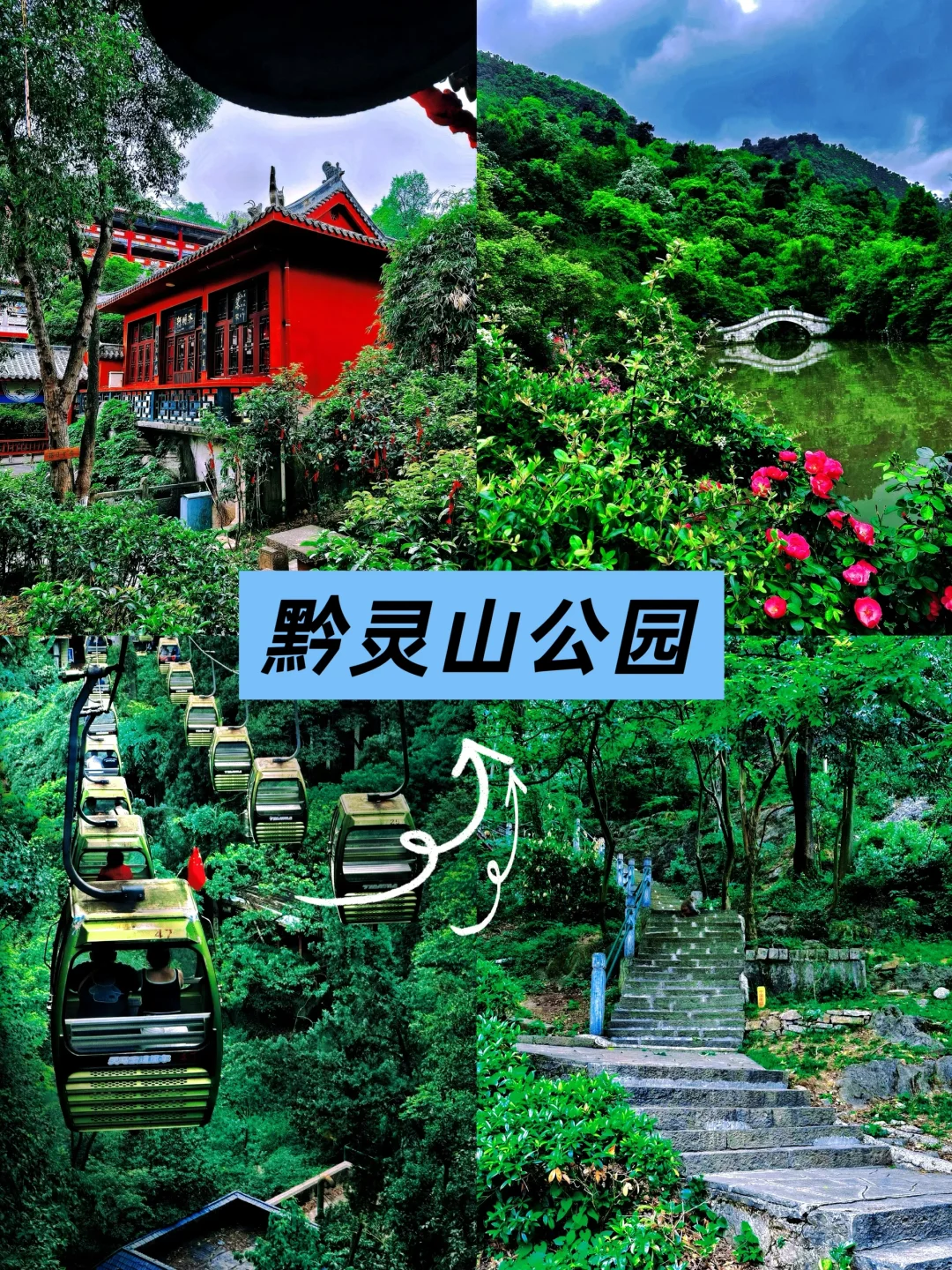 一定要去的旅游景点～～～