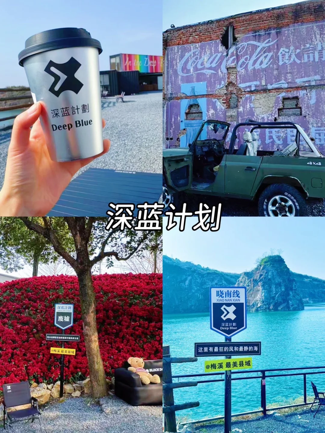 三天两夜安吉游🚗暑期超野玩水避暑攻略📖
