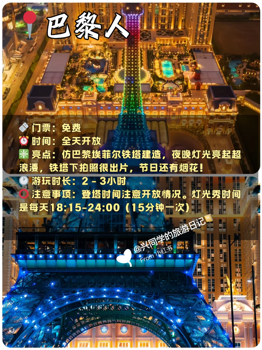 总结全了💥暑假去澳门直接进来抄作业‼️