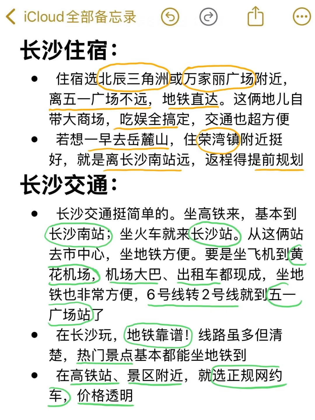 长沙旅游真实评价(仅个人感受)