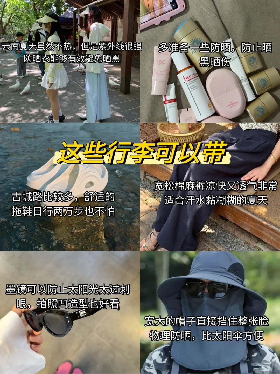 8.3云南已回，云南会奖励每一个穿裤子的人