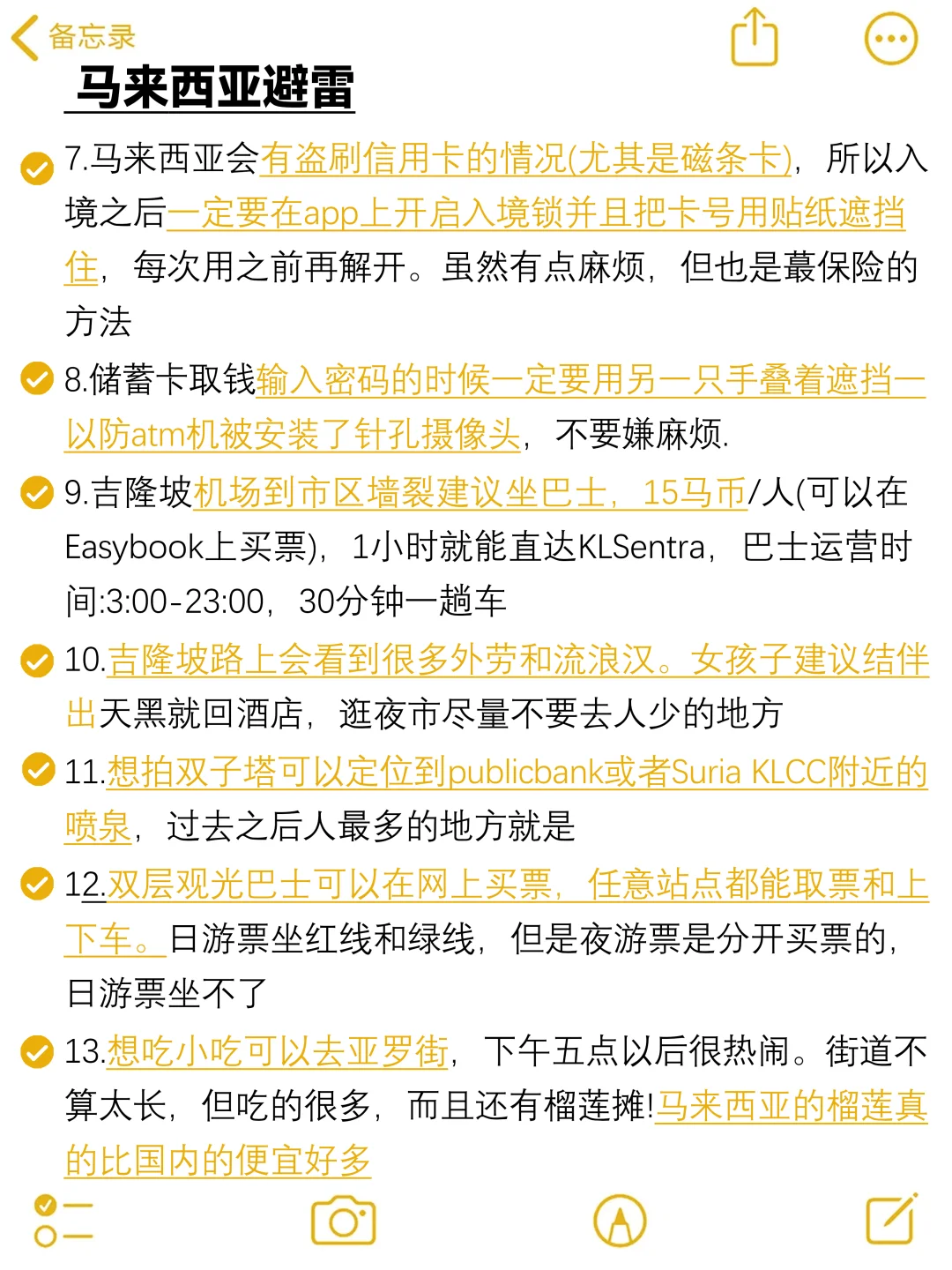 马来西亚已回...我的建议是！！！（全攻略版）