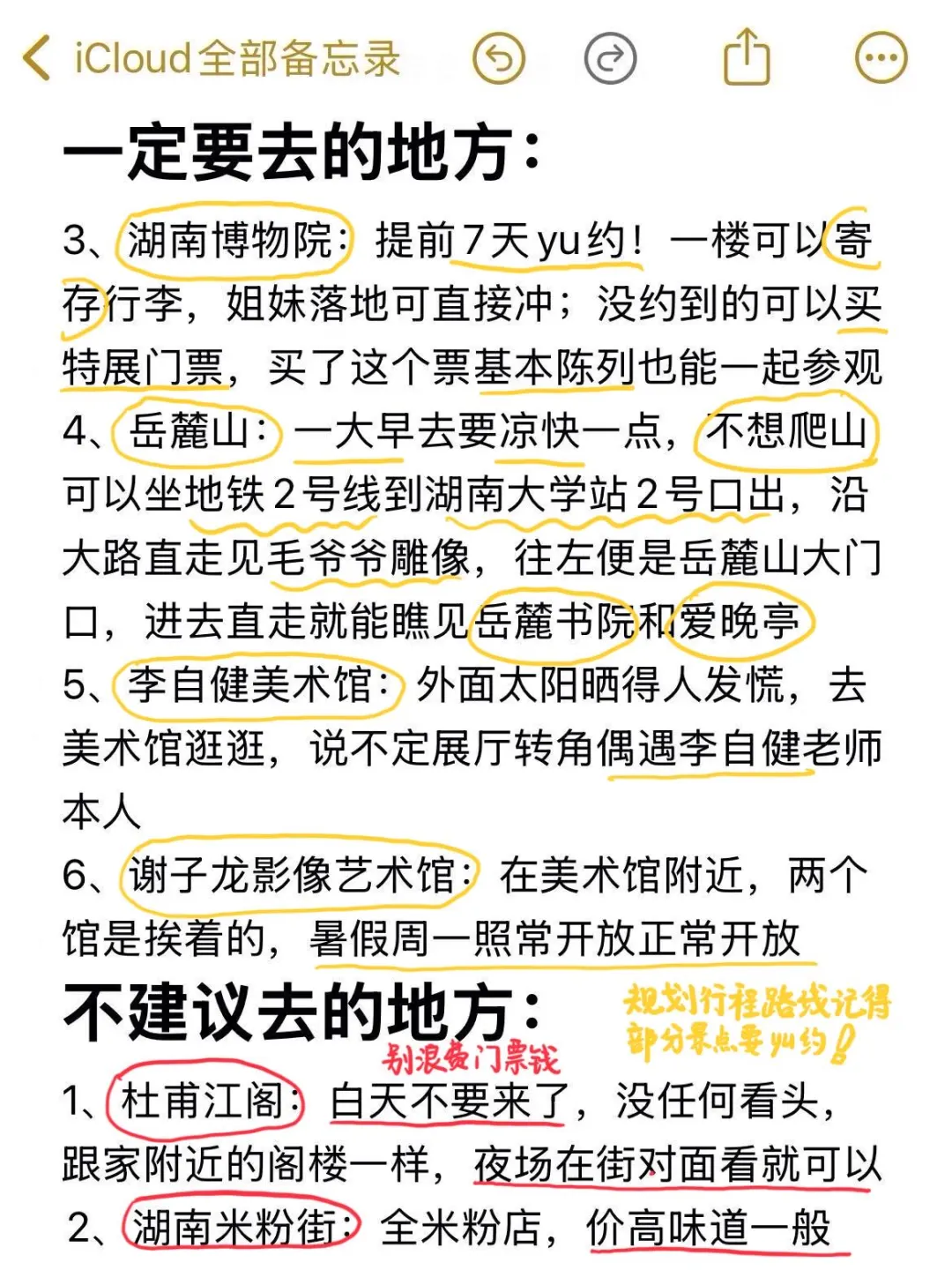 长沙旅游真实评价(仅个人感受)