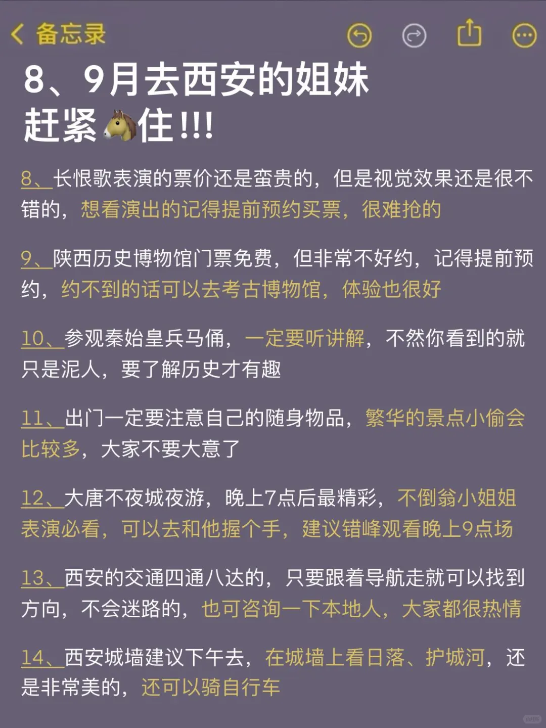 8、9月来西安的！存下吧超全的！