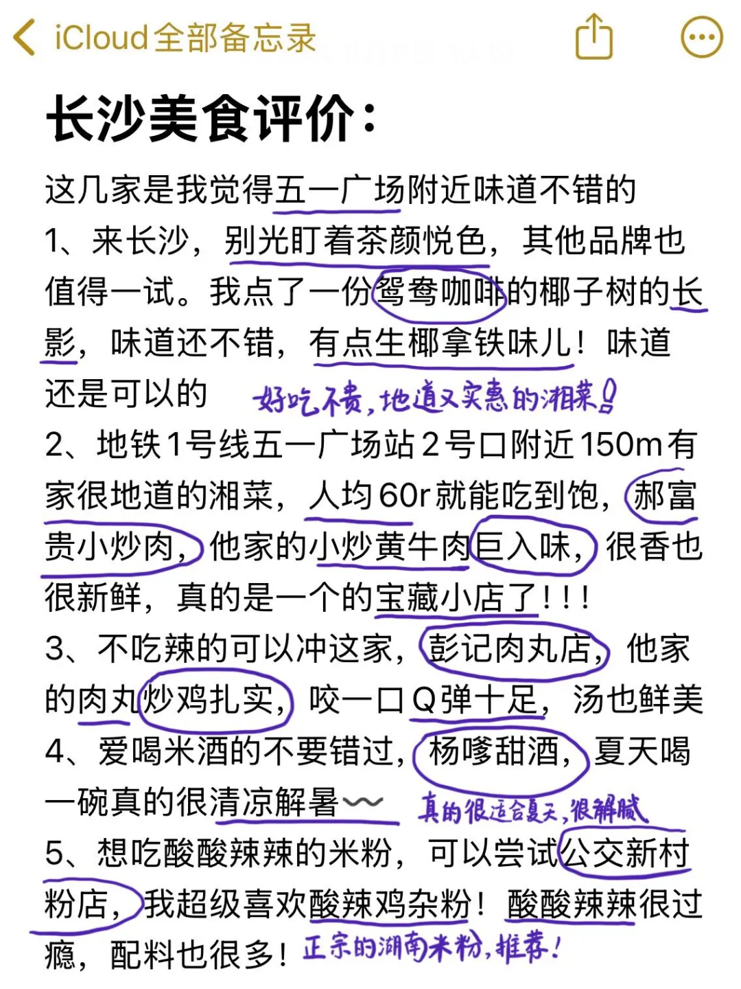 长沙旅游真实评价(仅个人感受)