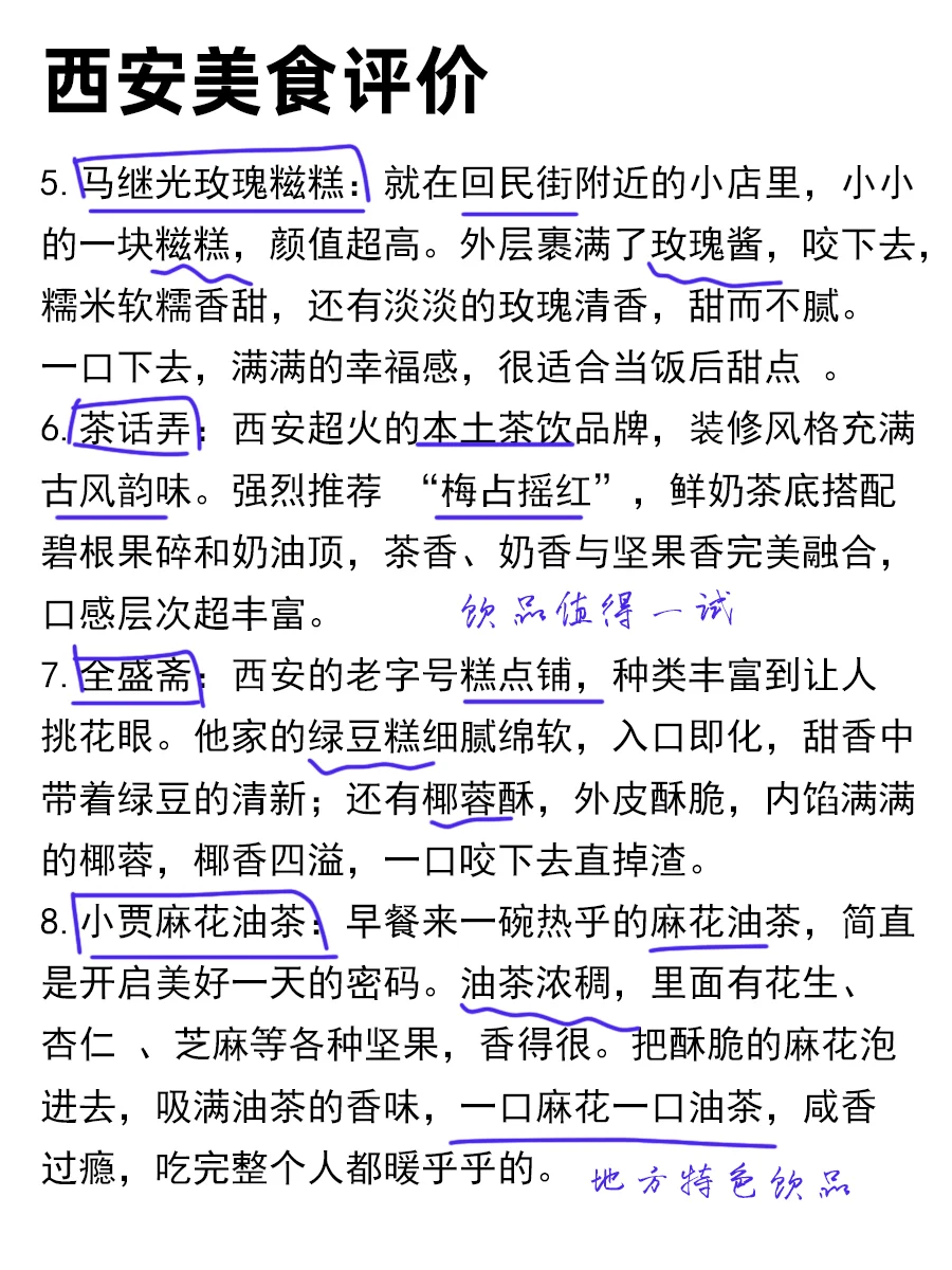 西安旅游真实评价（仅个人感受）