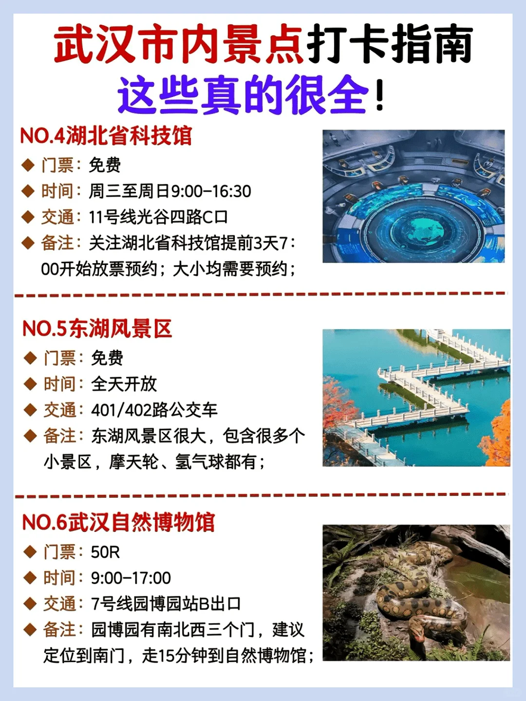 武汉景点排行榜，想来武汉的必看！