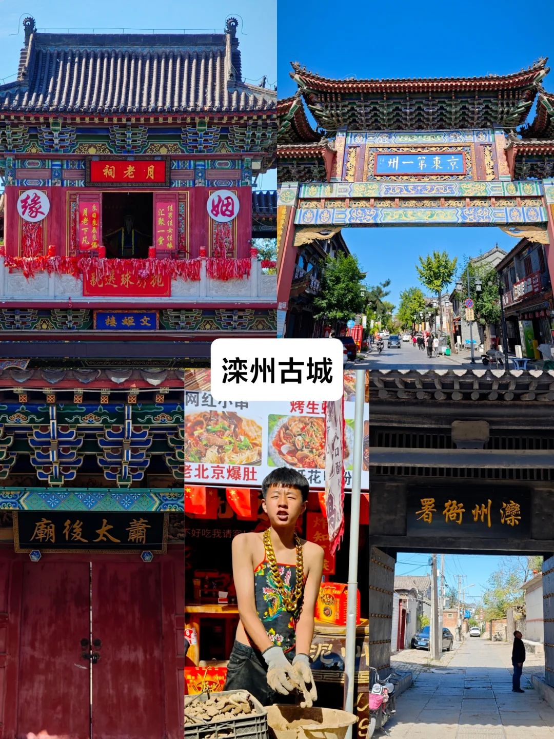 四天三晚，转遍唐山27个免费景点