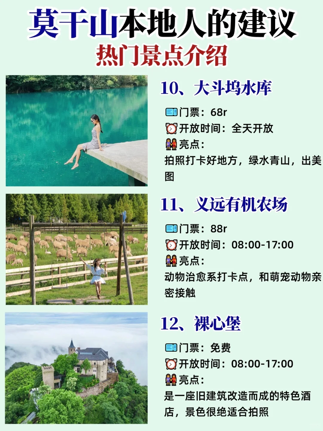 懒人分享📘莫干山本地人建议❗️这些地方要去