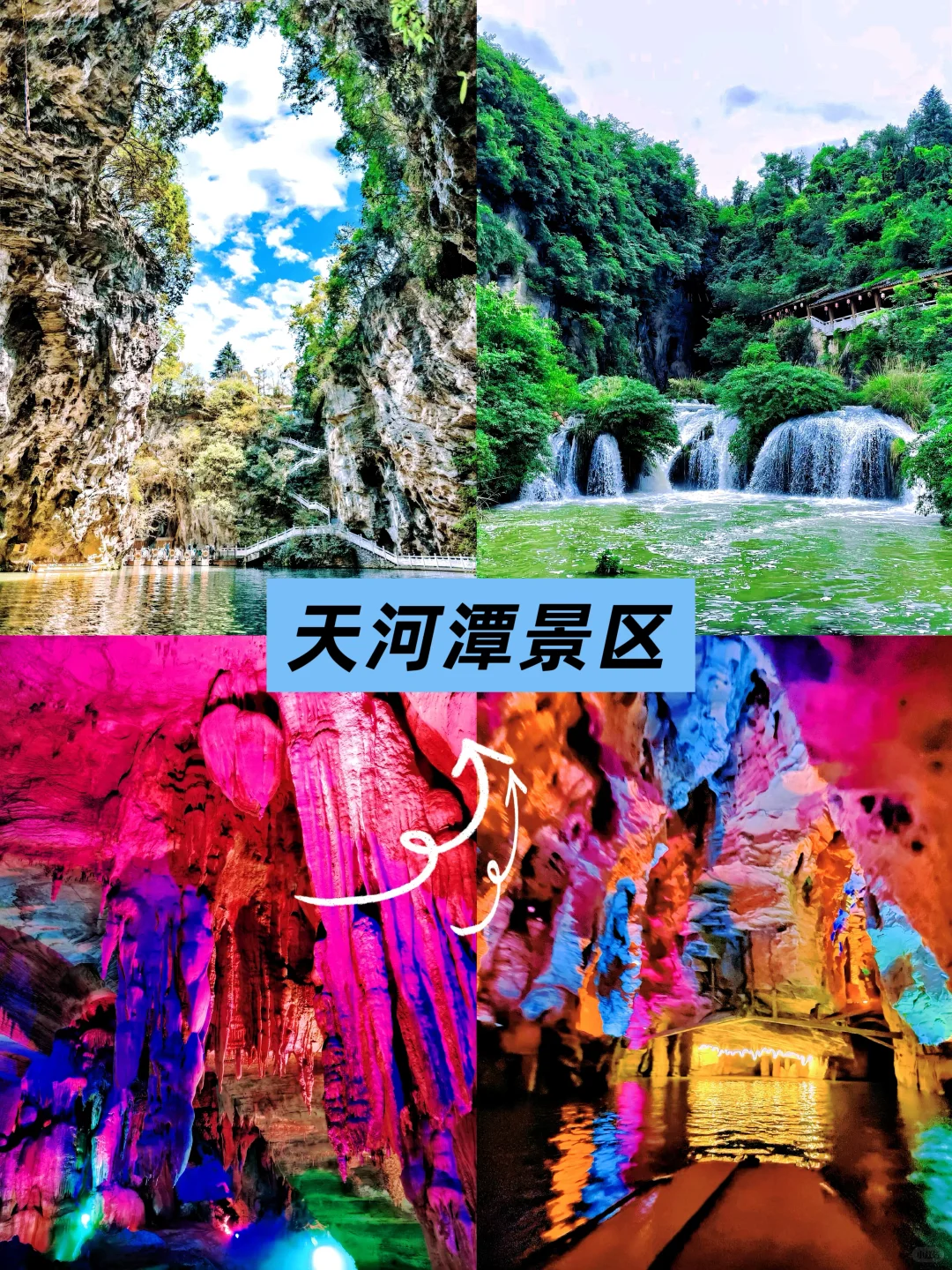 一定要去的旅游景点～～～