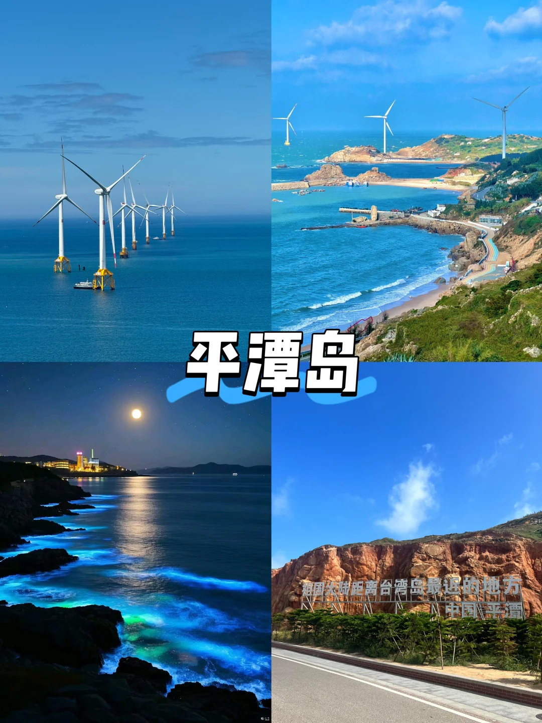 【福建篇-福州】“福来福往，有福相见”