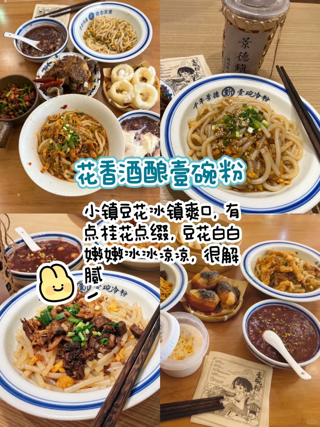 景德镇美食暴走清单！本地人推荐这11家老店