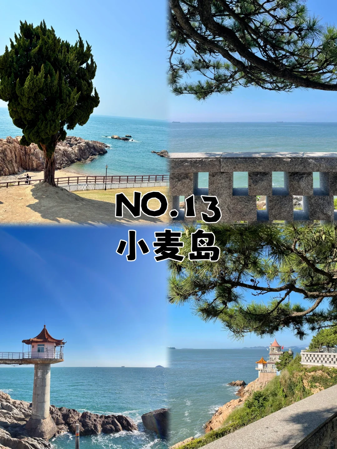 青岛2天1夜｜不废腿保姆级攻略👍附路线图