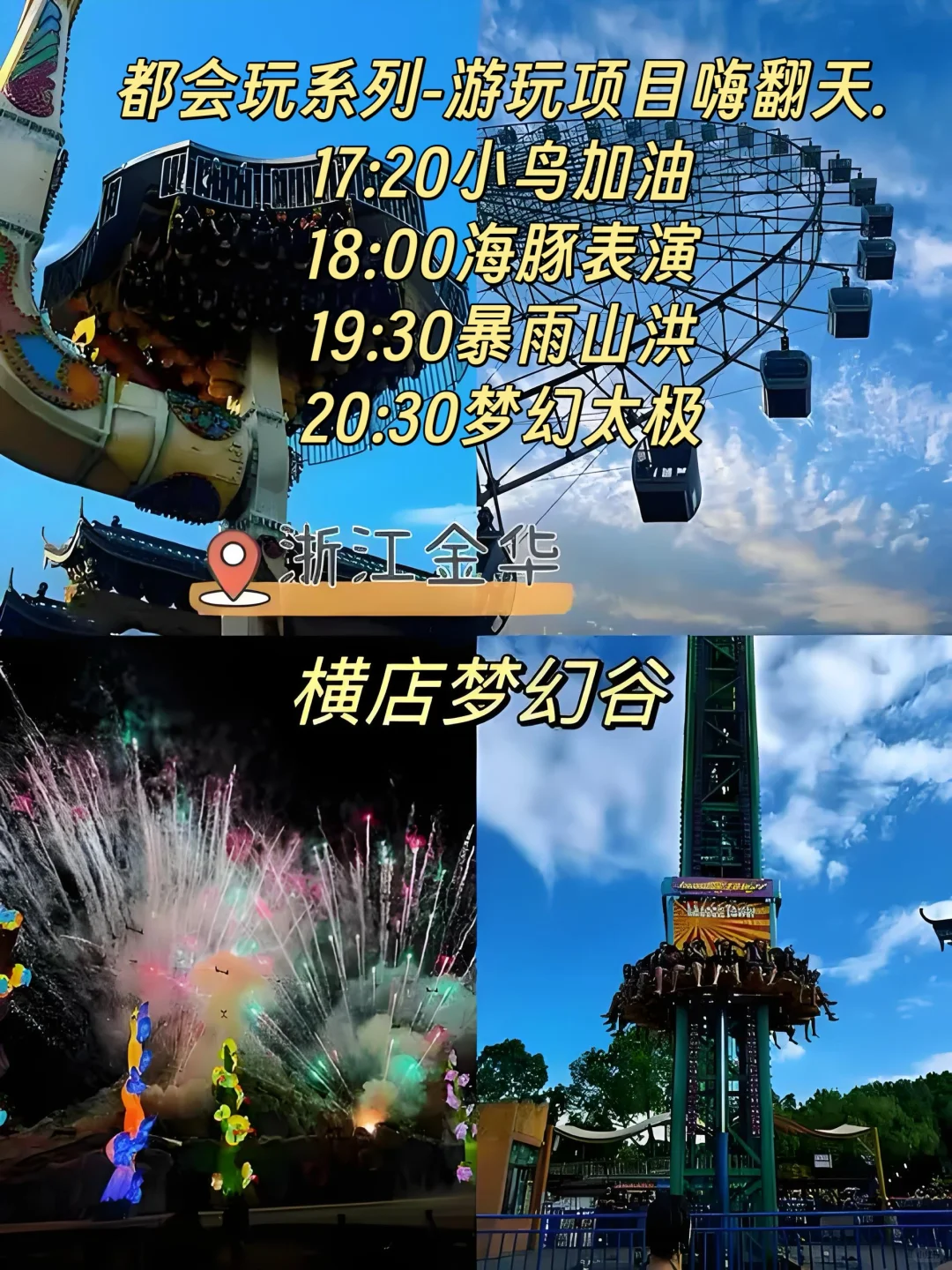 这里必打卡，故事先知道！假日出行找横店