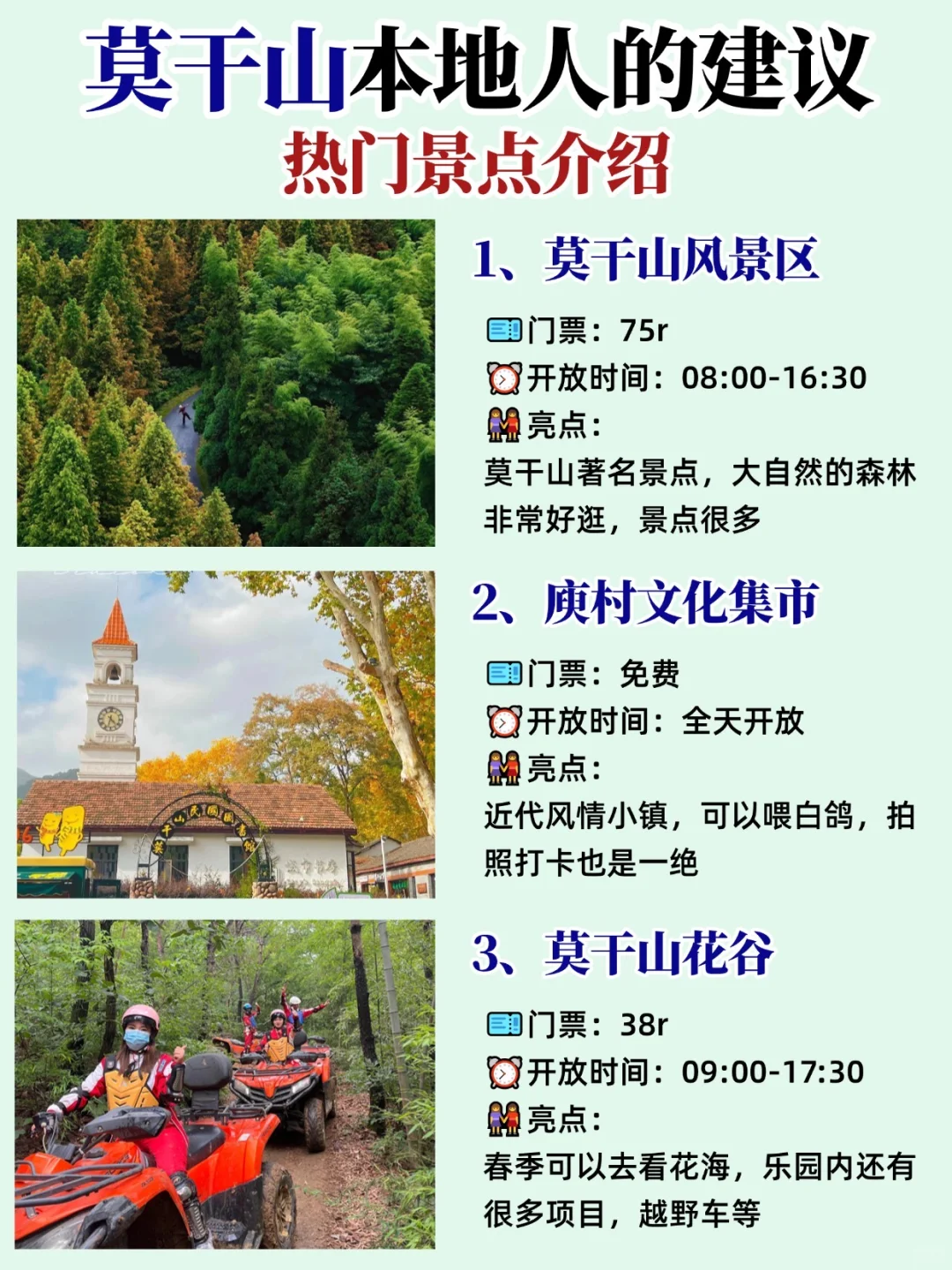 懒人分享📘莫干山本地人建议❗️这些地方要去