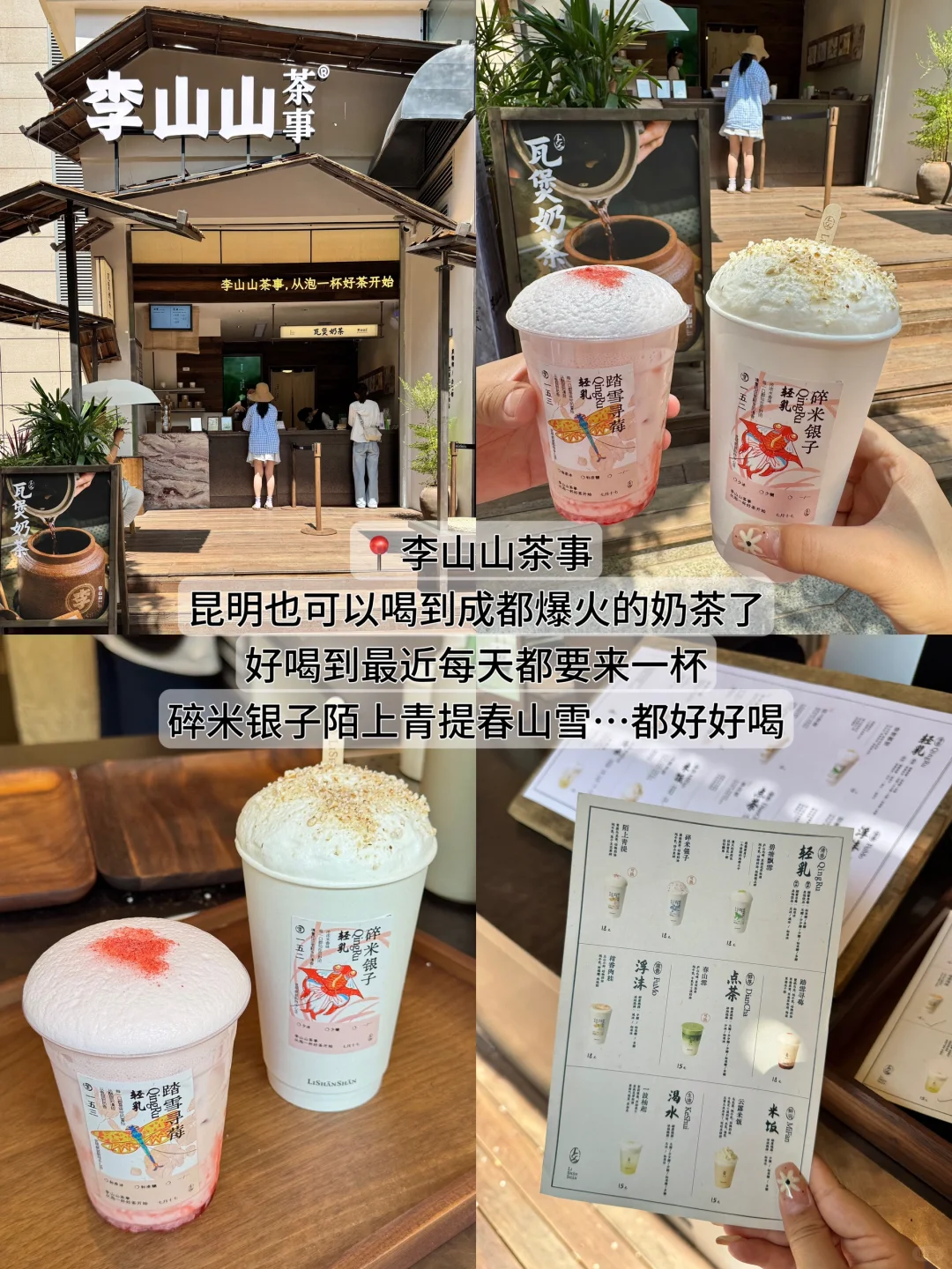 昆明。。。果然最牛逼的地方都是免费的！（合集）