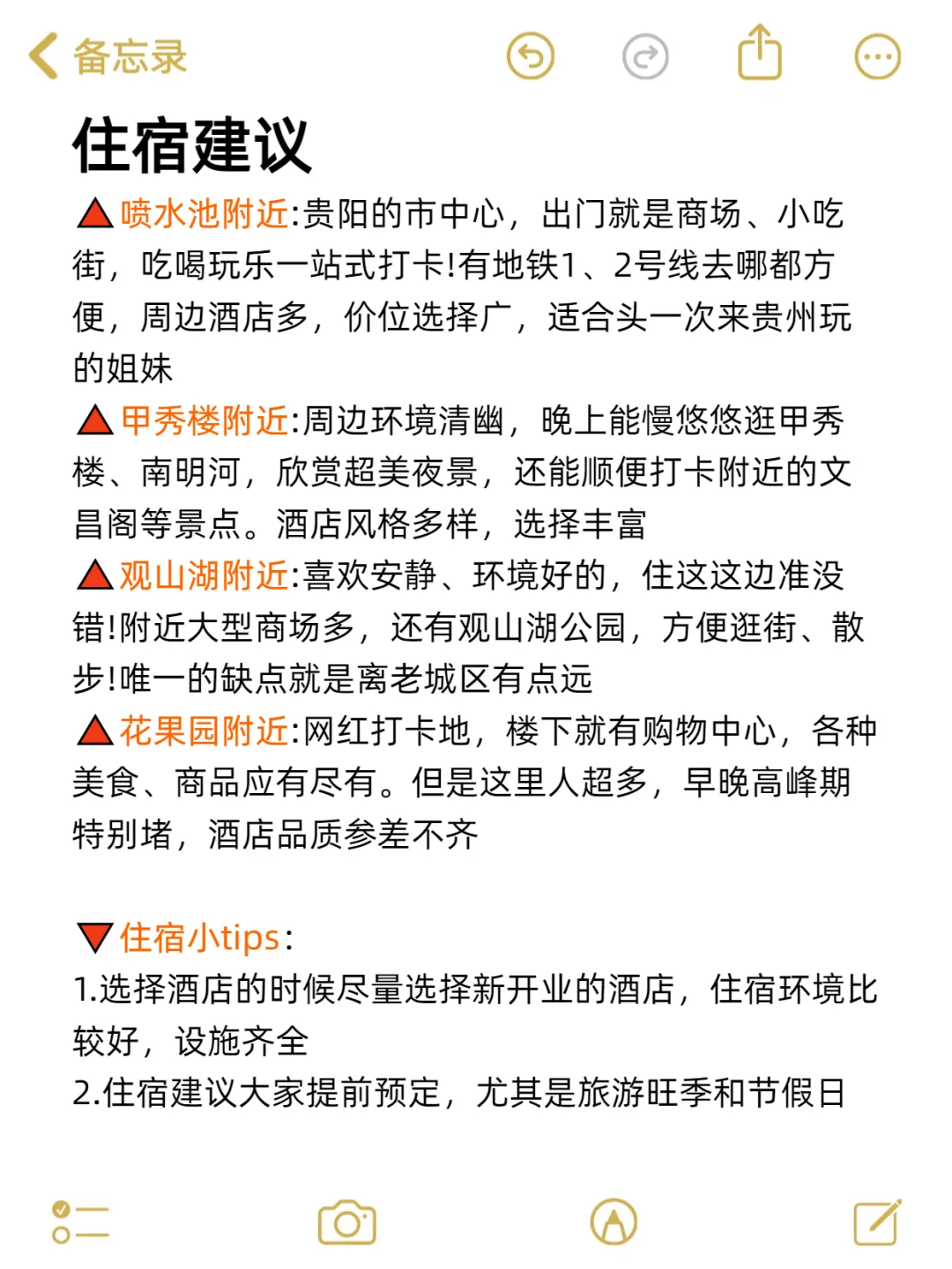 从贵阳回来了，奉劝别再被小红书忽悠！