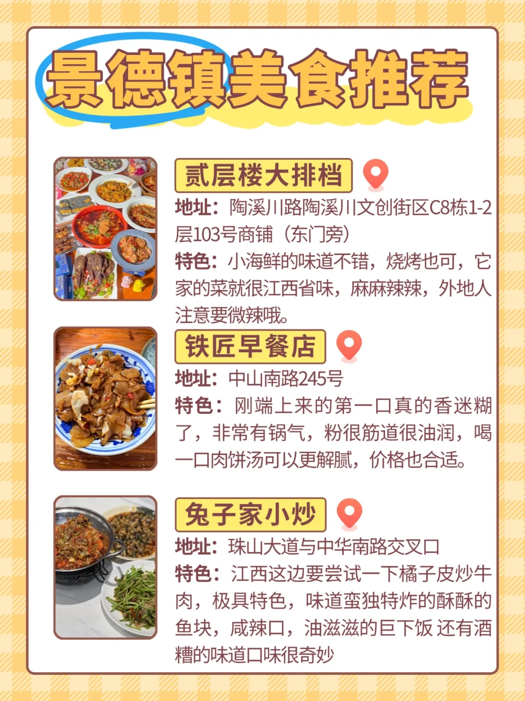景德镇美食暴走清单！本地人推荐这11家老店
