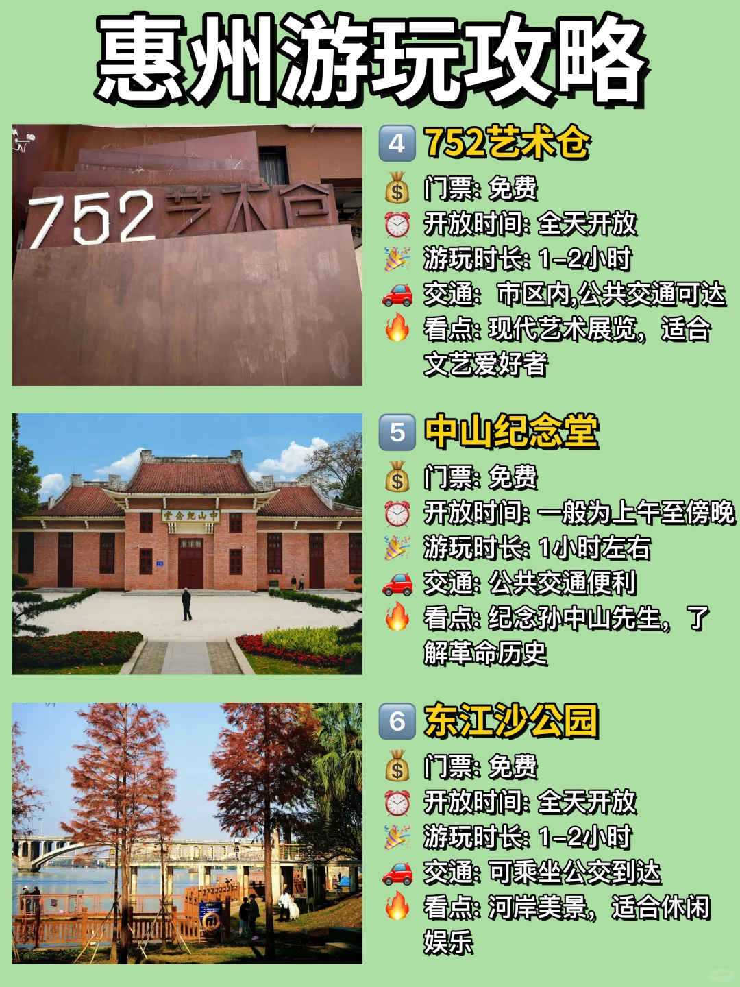惠州❗|暑假来🔥攻略看这一篇就够啦😍