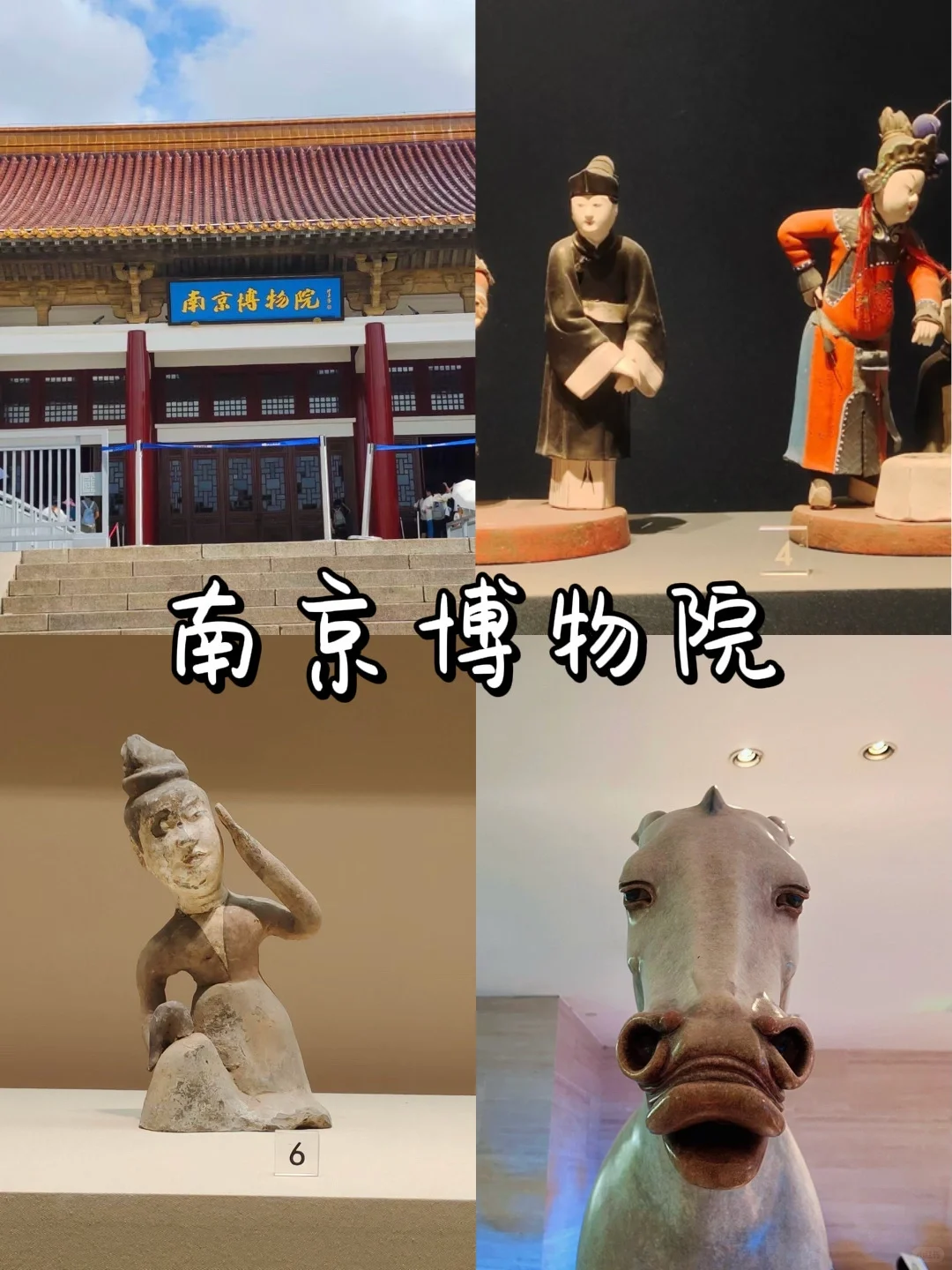 超详细南京游玩攻略（人均500💰）直接抄！！！