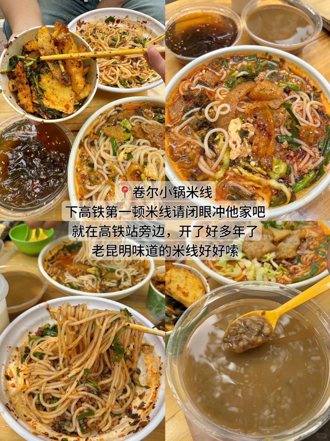 昆明。。。果然最牛逼的地方都是免费的！（合集）