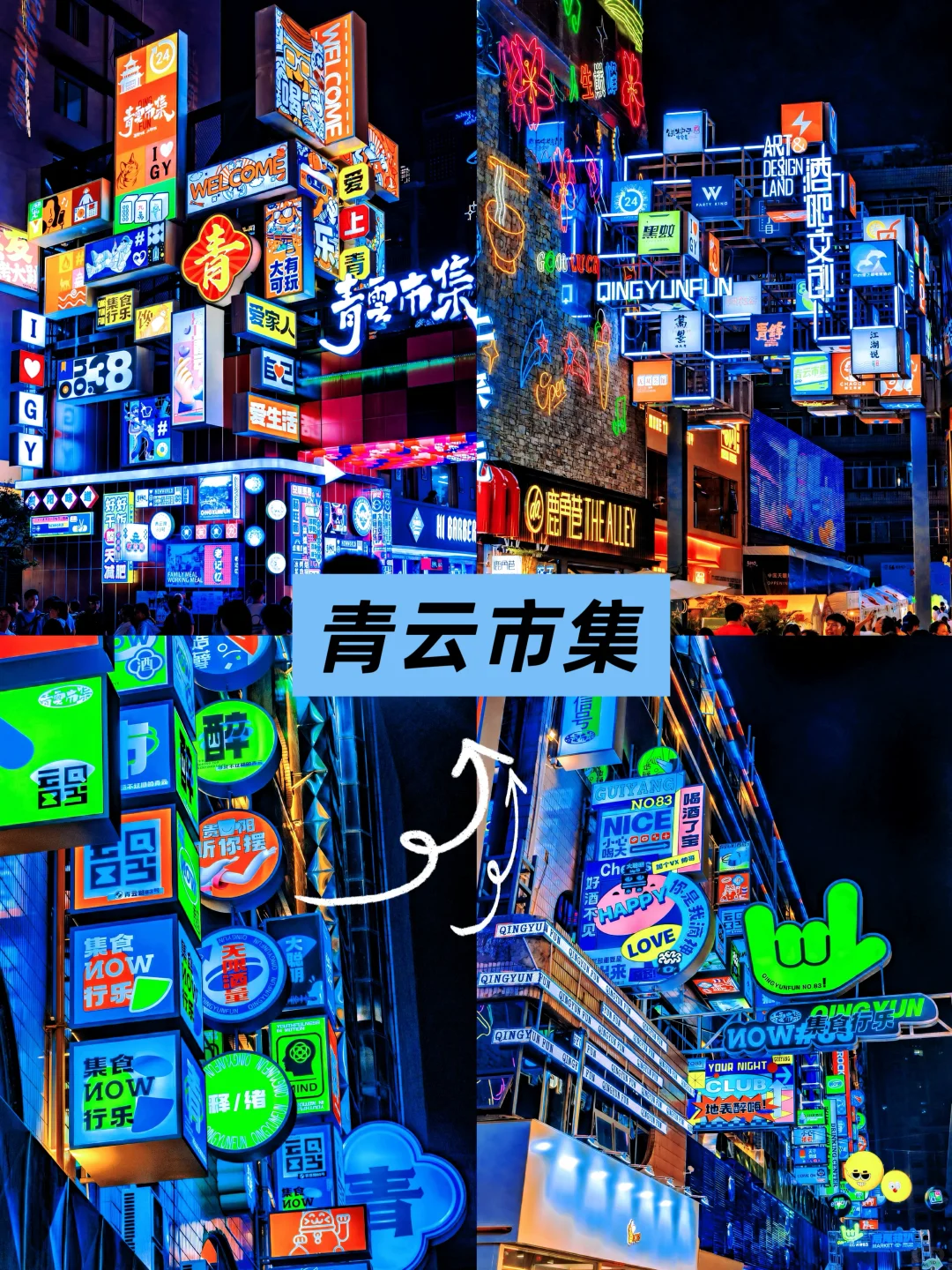 一定要去的旅游景点～～～