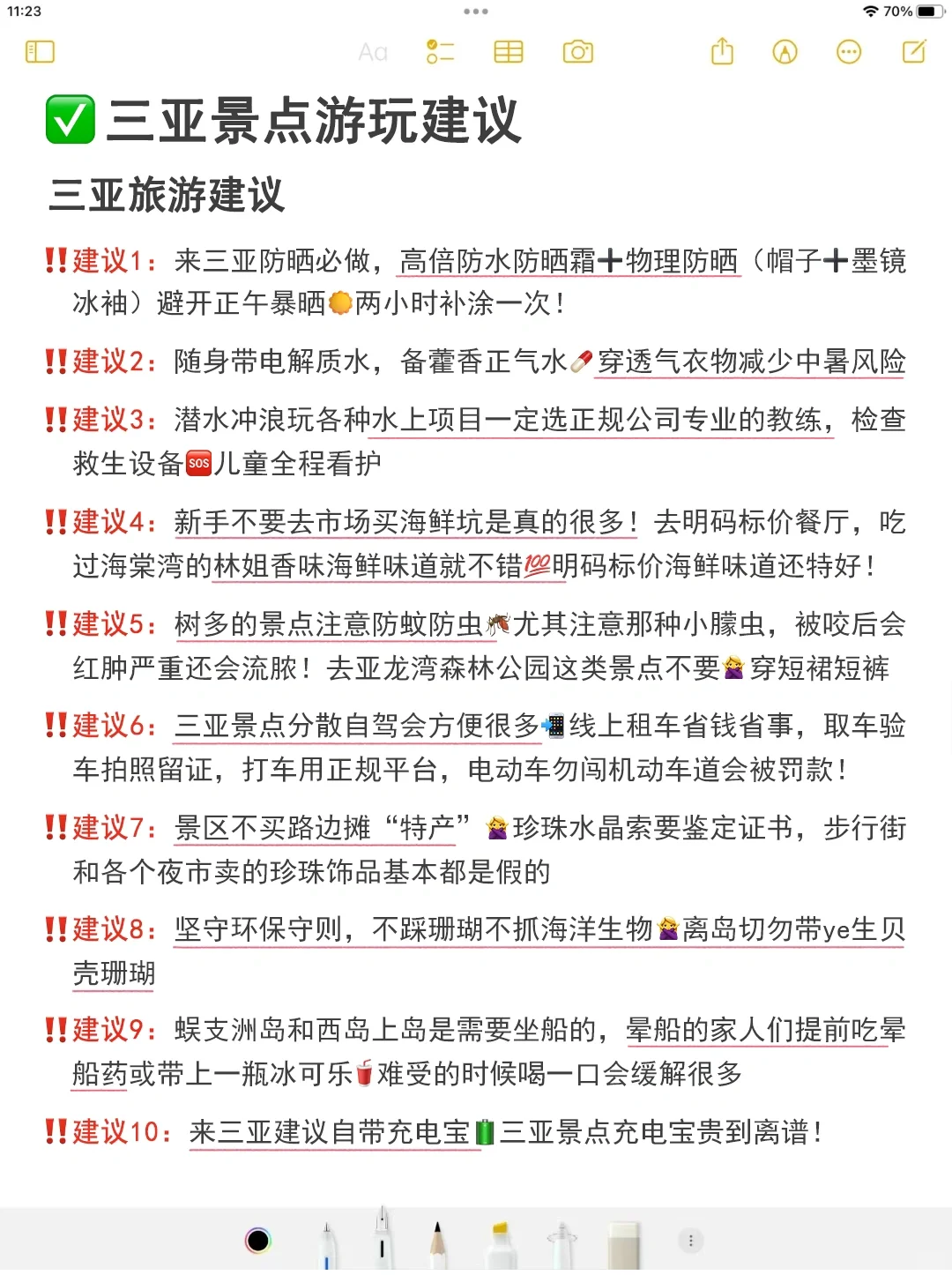 一眼看懂三亚旅游地图！看完就知道怎么玩了