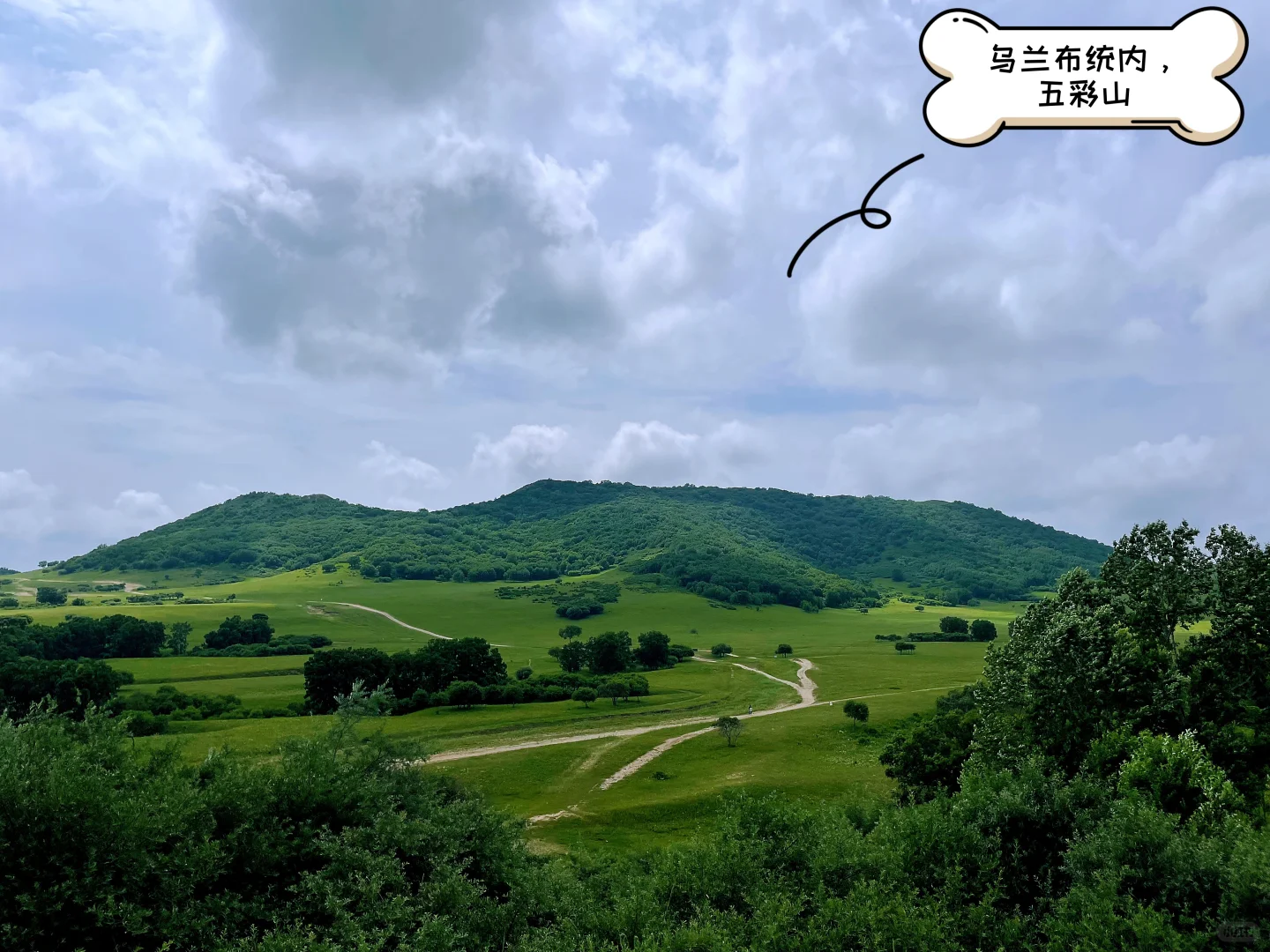 一家三口自驾乌兰布统旅游攻略与避坑合集！