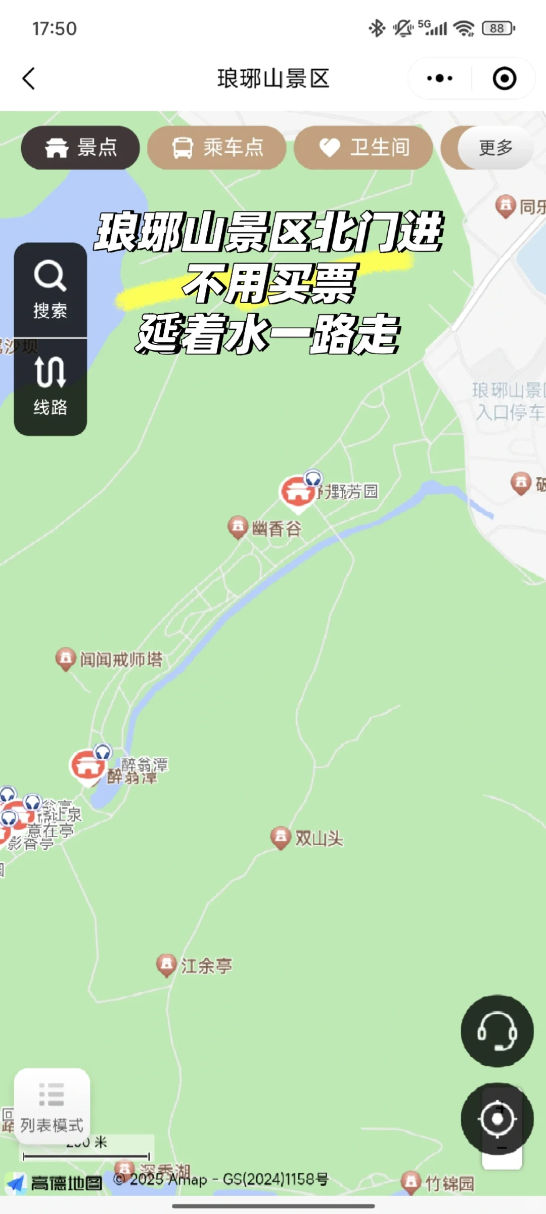 南京周边一小时玩水指南