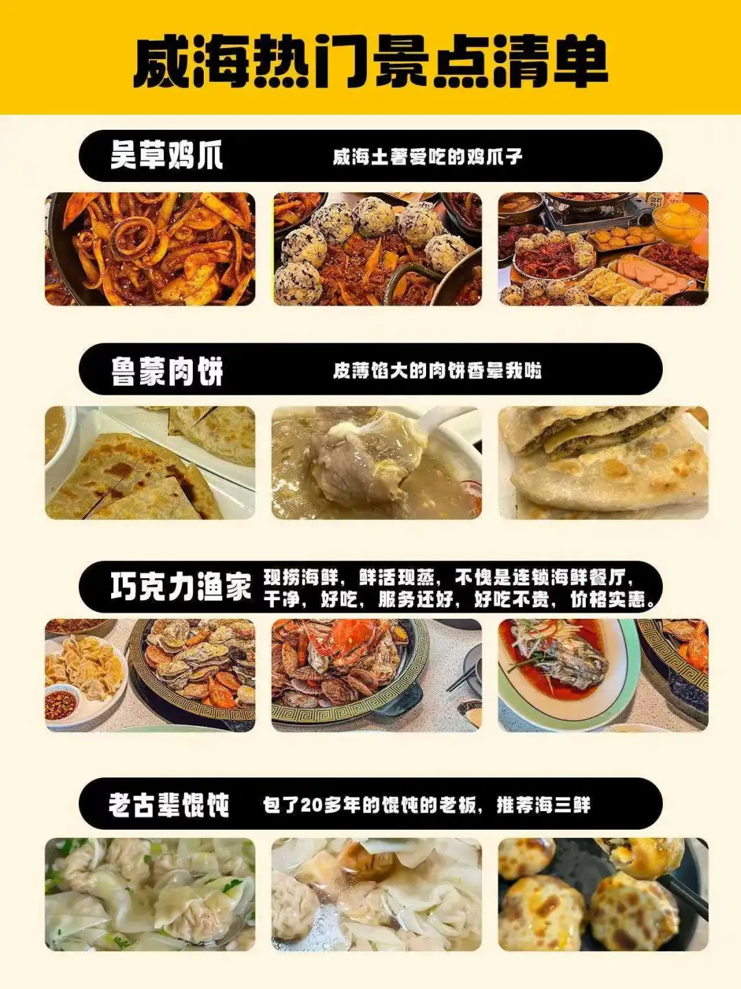 和闺蜜去威海 崩溃了😭😭