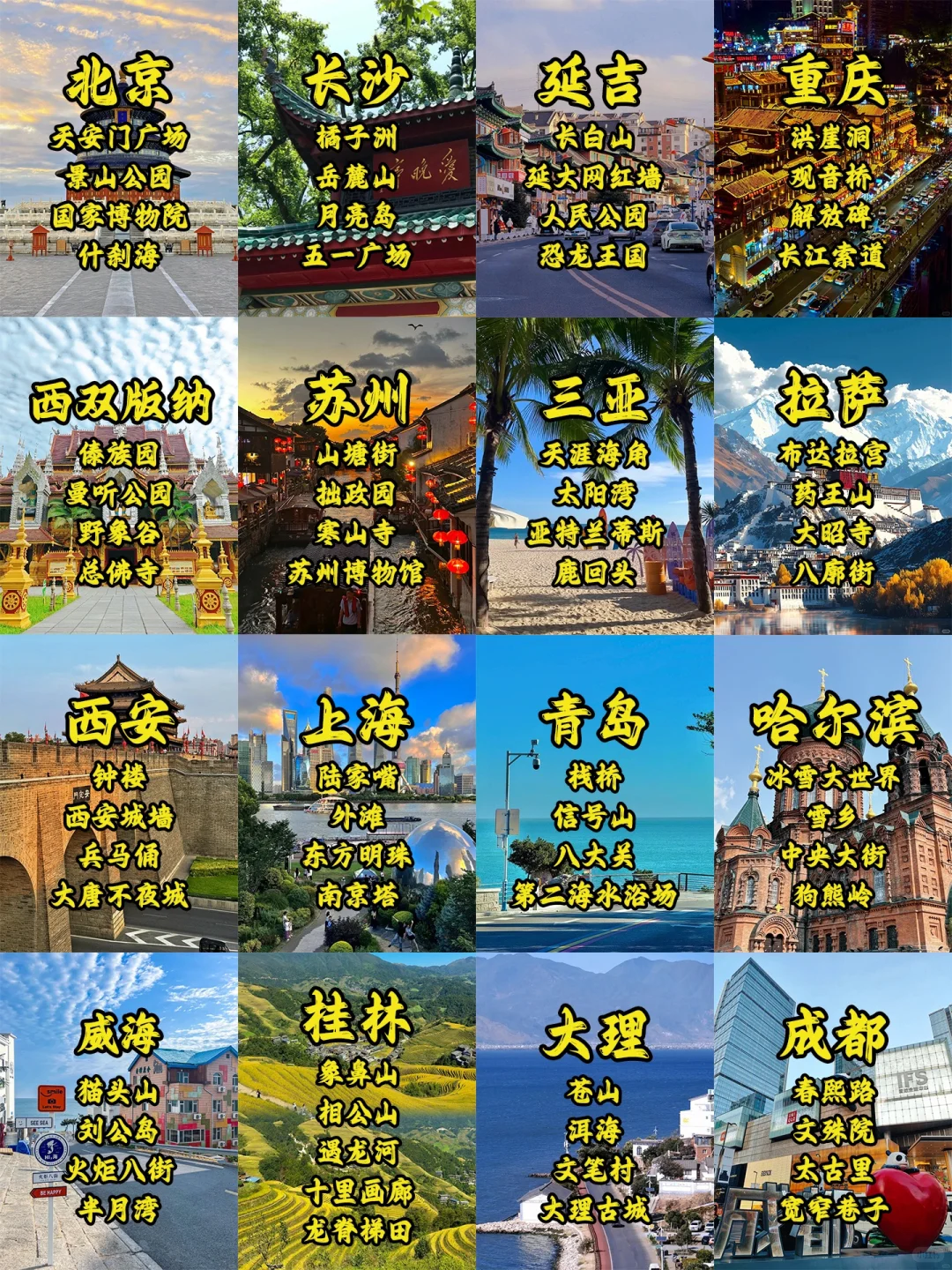 救命这16个城市超适合💟 闺蜜/情侣旅游