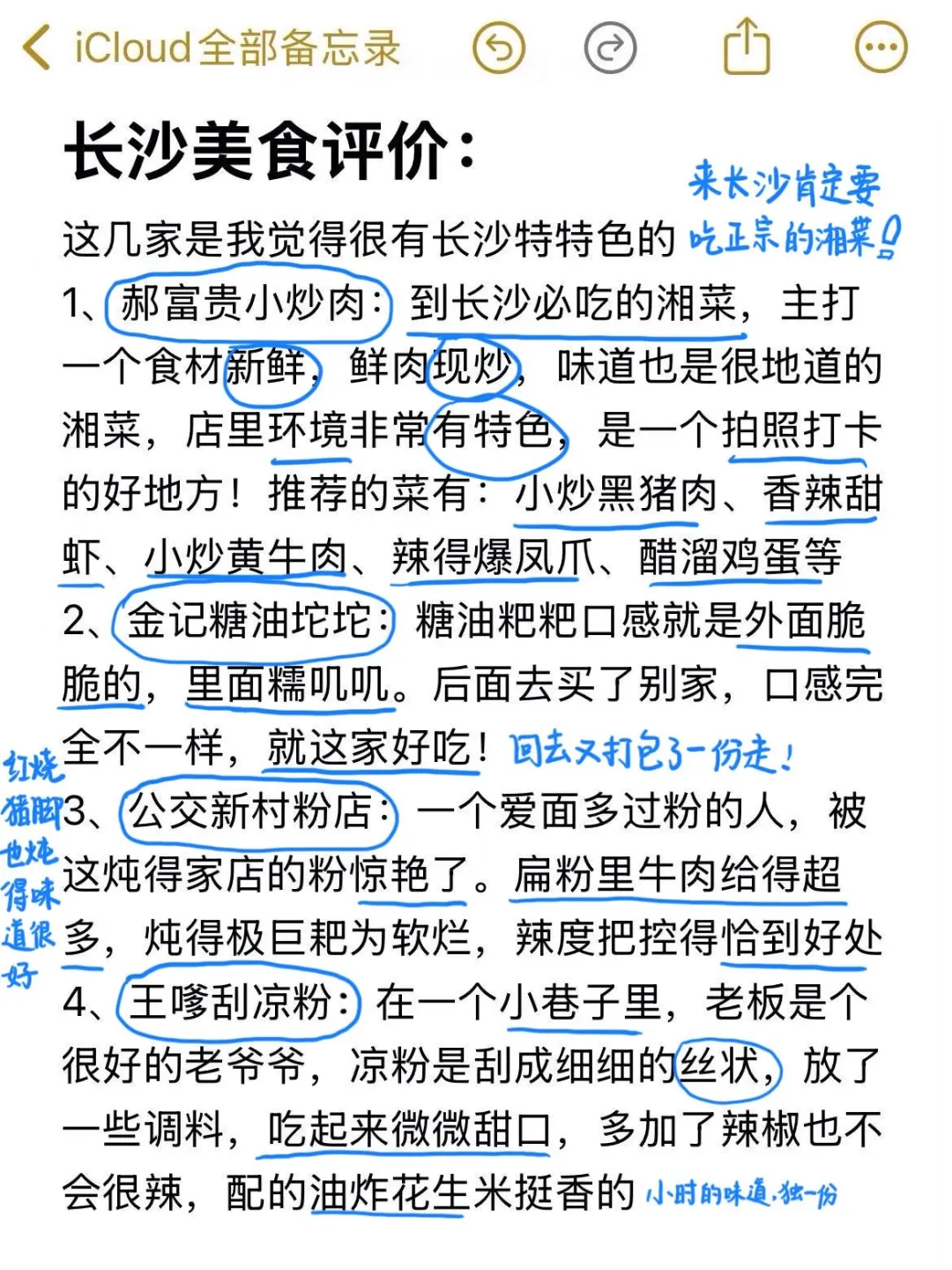 长沙旅游真实评价(仅个人感受)