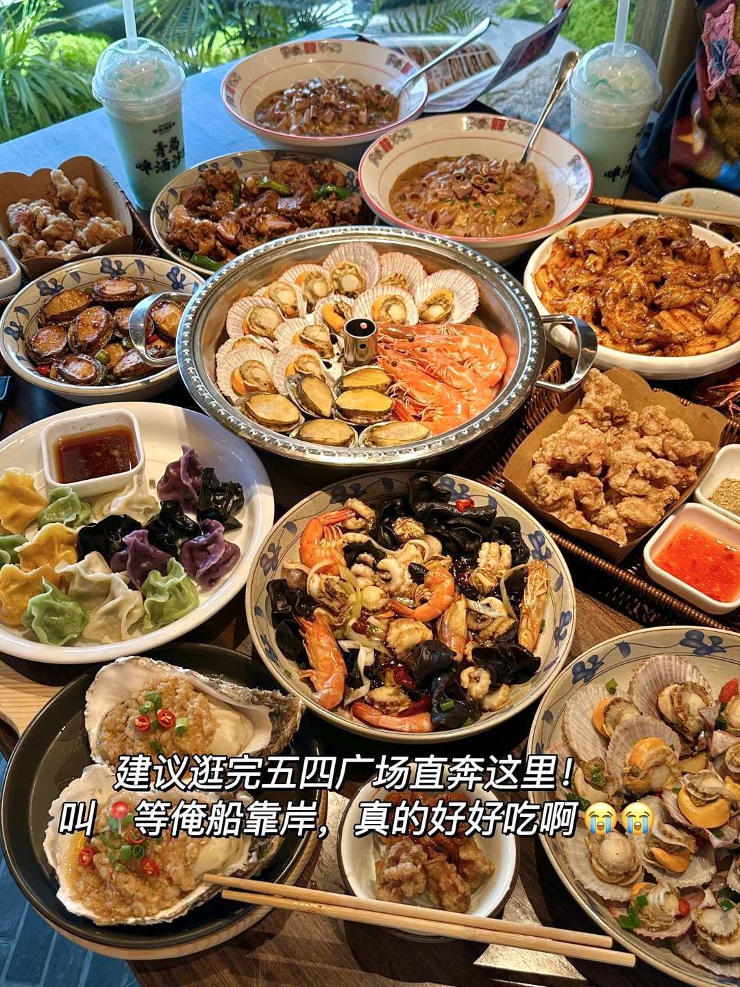 青岛3天2晚正确玩法🥹不绕路行程➕景点指南！