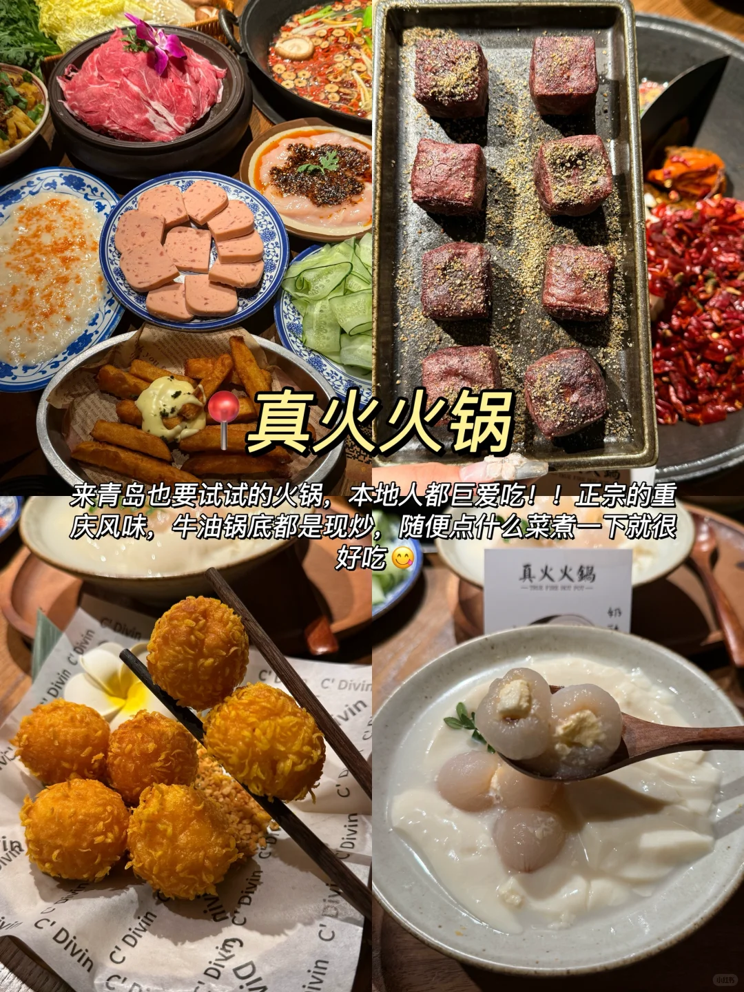 《青岛旅游攻略》三天两夜懒人版！超详细😅