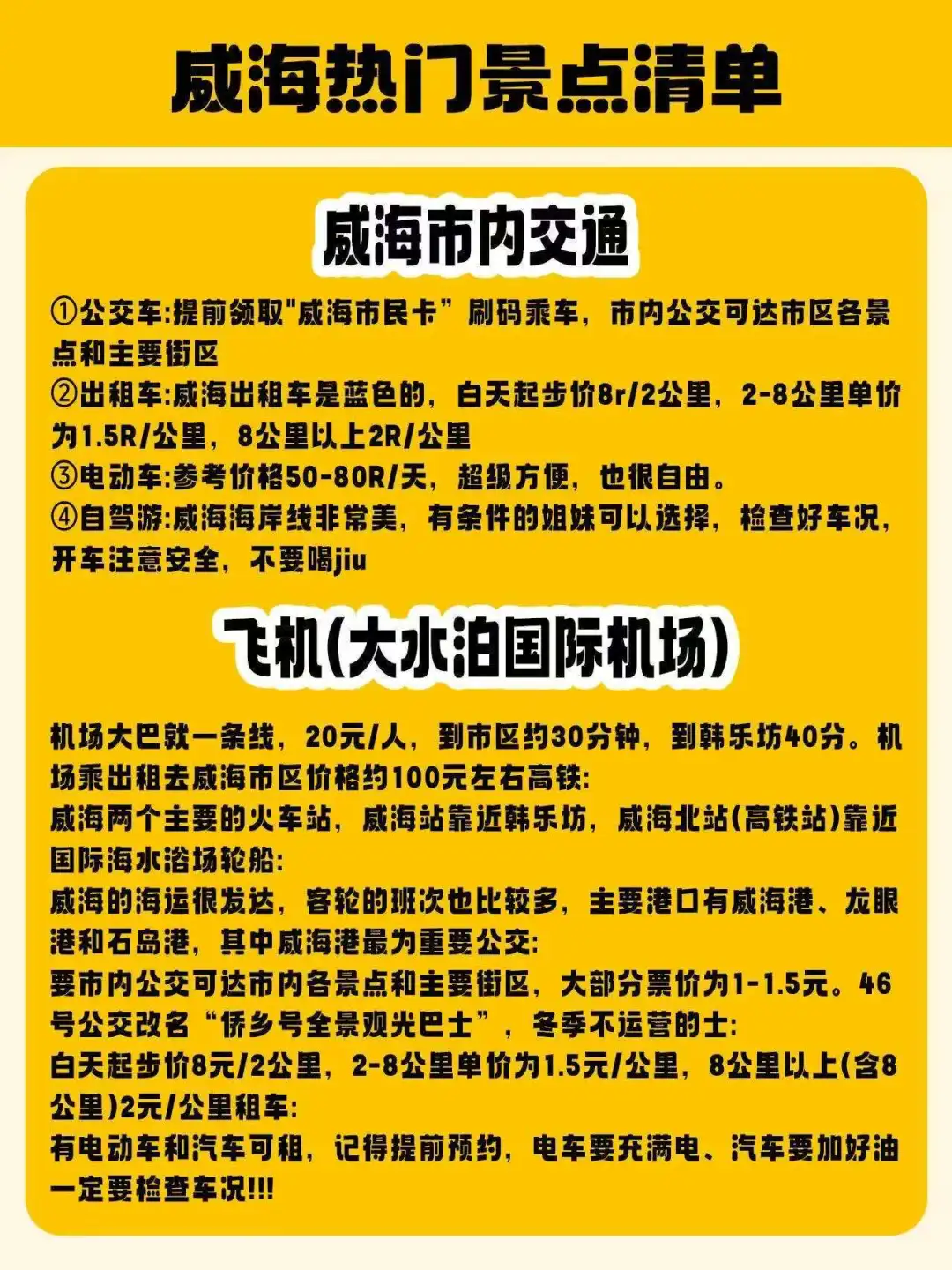 和闺蜜去威海 崩溃了😭😭