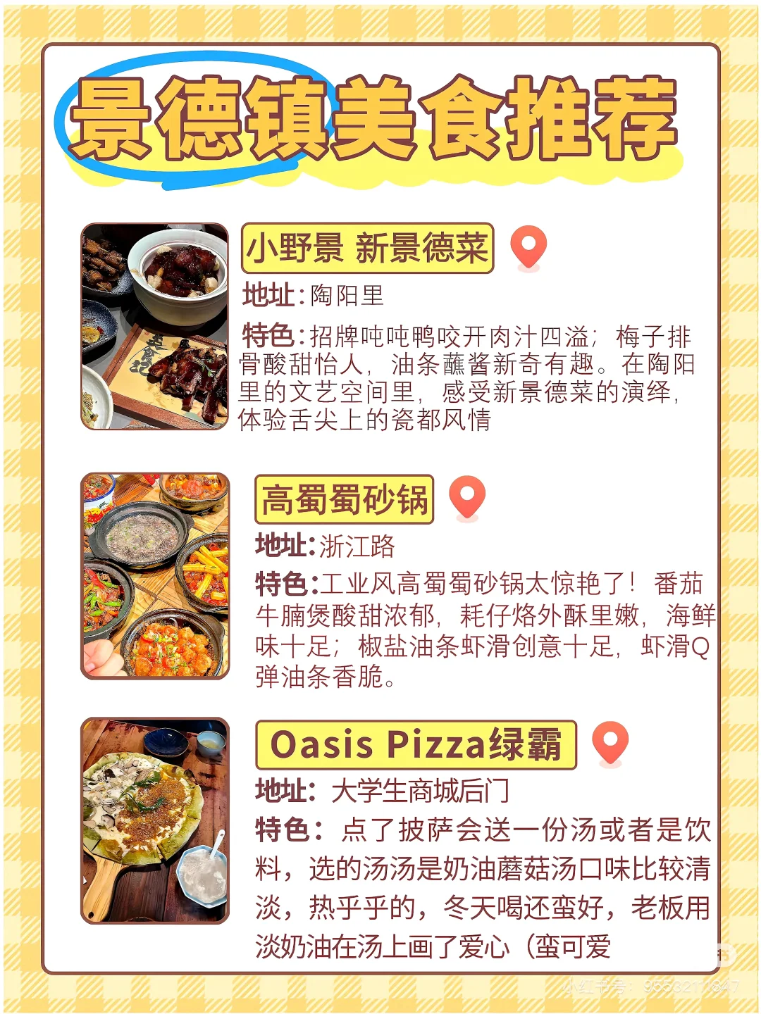 景德镇美食暴走清单！本地人推荐这11家老店