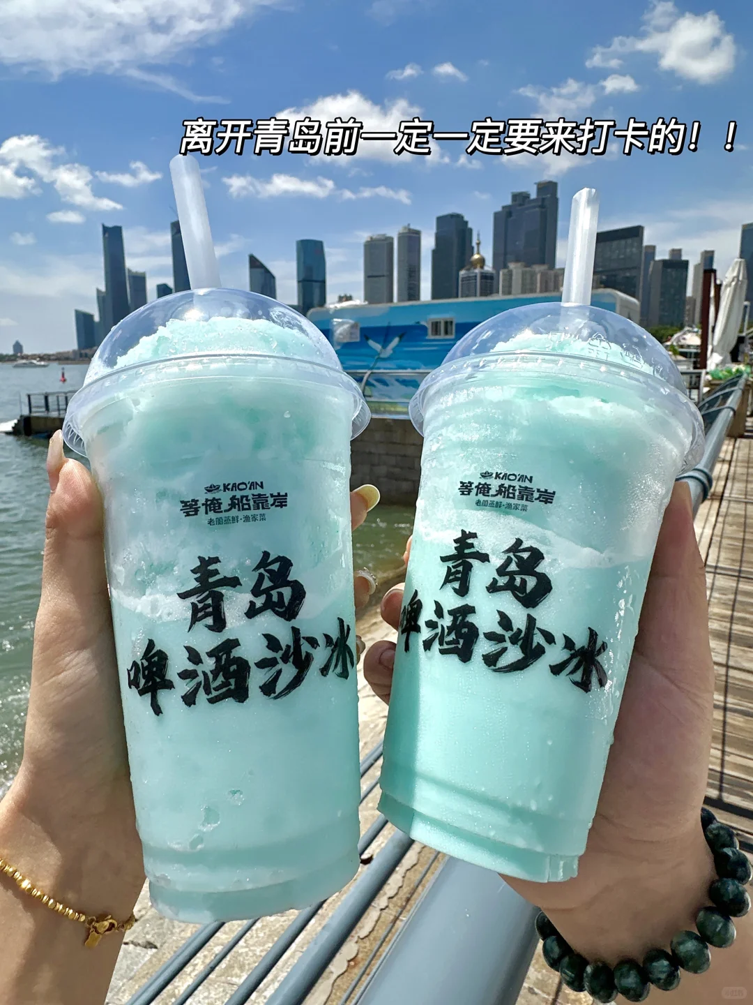 青岛3天2晚正确玩法🥹不绕路行程➕景点指南！