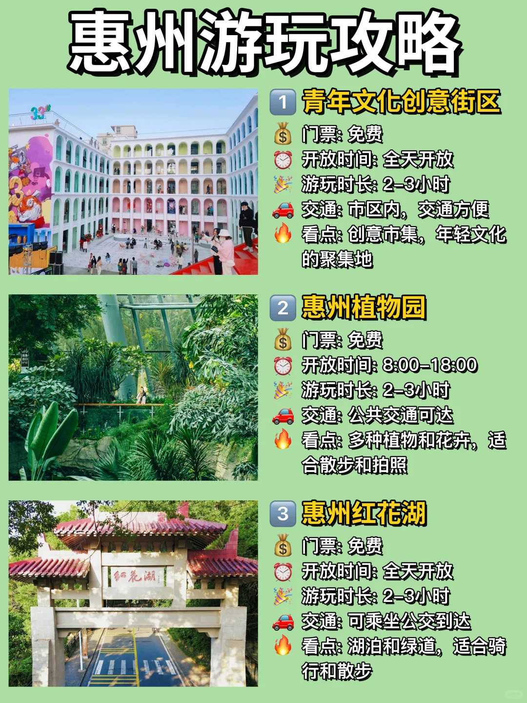 惠州❗|暑假来🔥攻略看这一篇就够啦😍