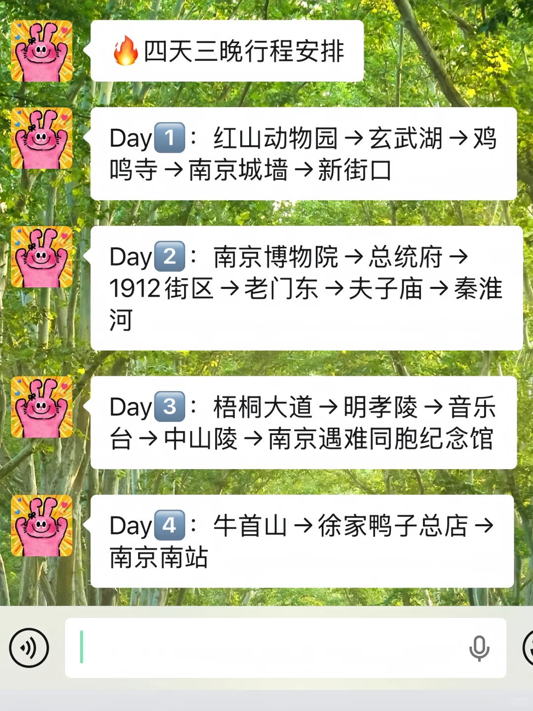 8-9月准备来南京的姐妹，千万要注意了⚠️