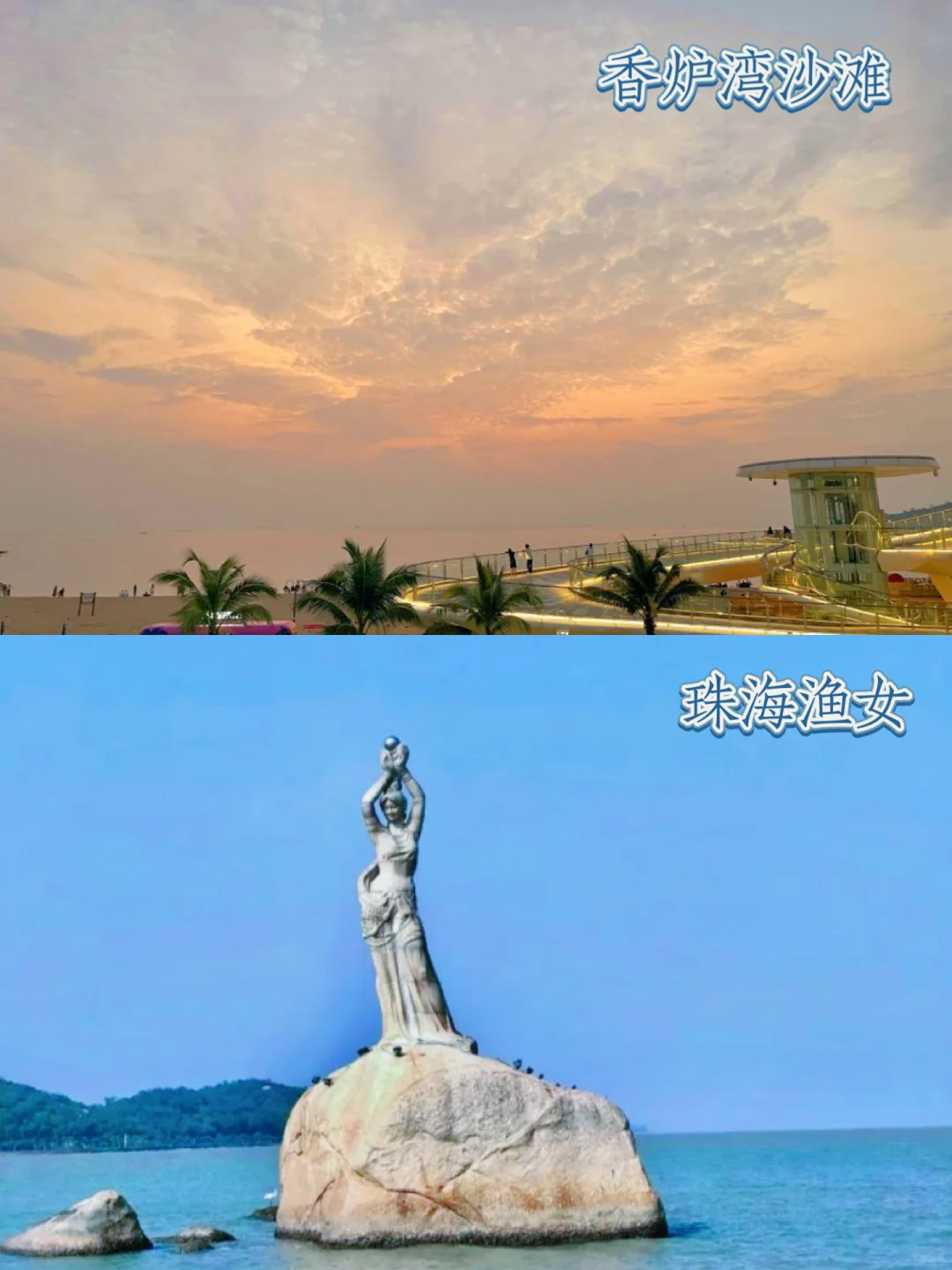 淡季珠海隐藏玩法‼️避开人潮，人少景美