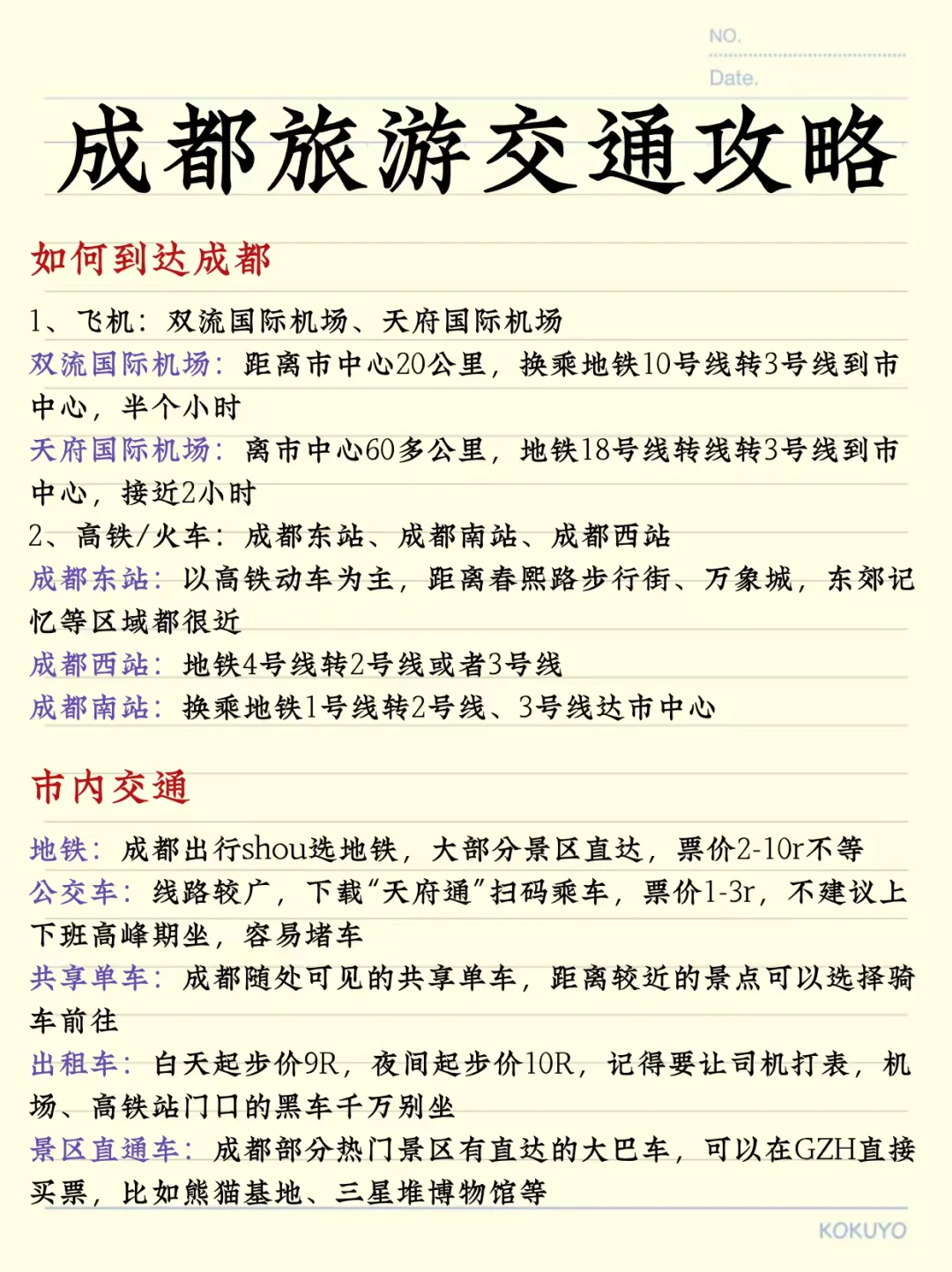 本地人熬夜整理的成都攻略😭真的超级香‼