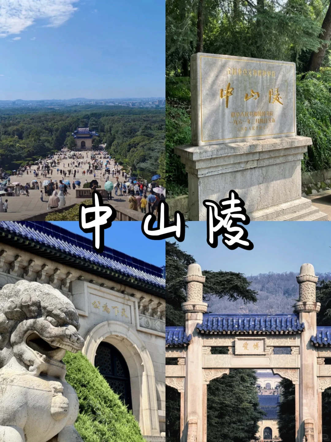 超详细南京游玩攻略（人均500💰）直接抄！！！