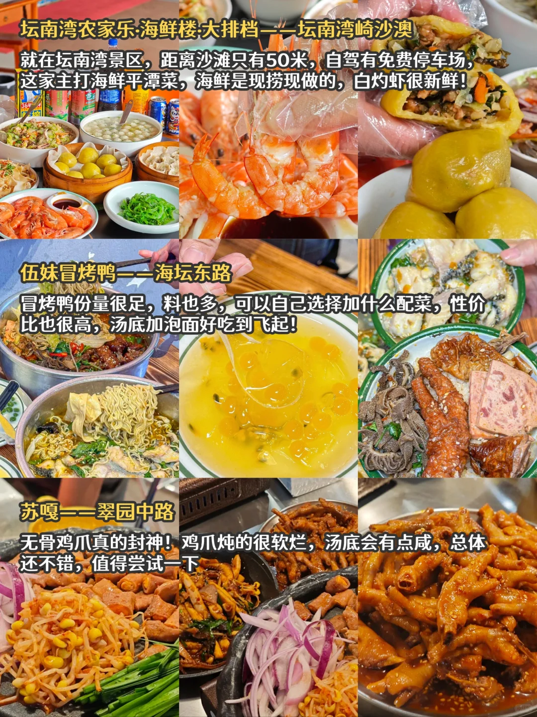 私心推荐来平潭必打卡的9⃣️大景点