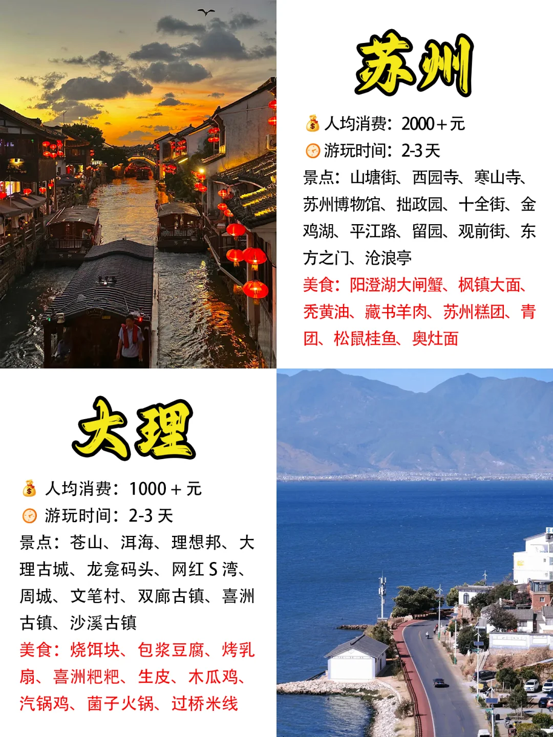 救命这16个城市超适合💟 闺蜜/情侣旅游