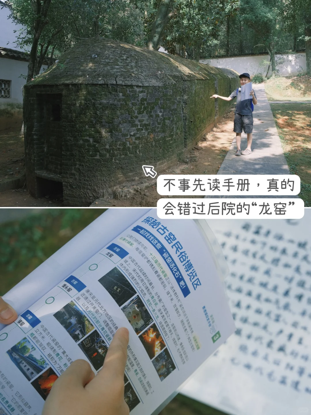 景德镇亲子游👍用研学手册，告别走马观花！