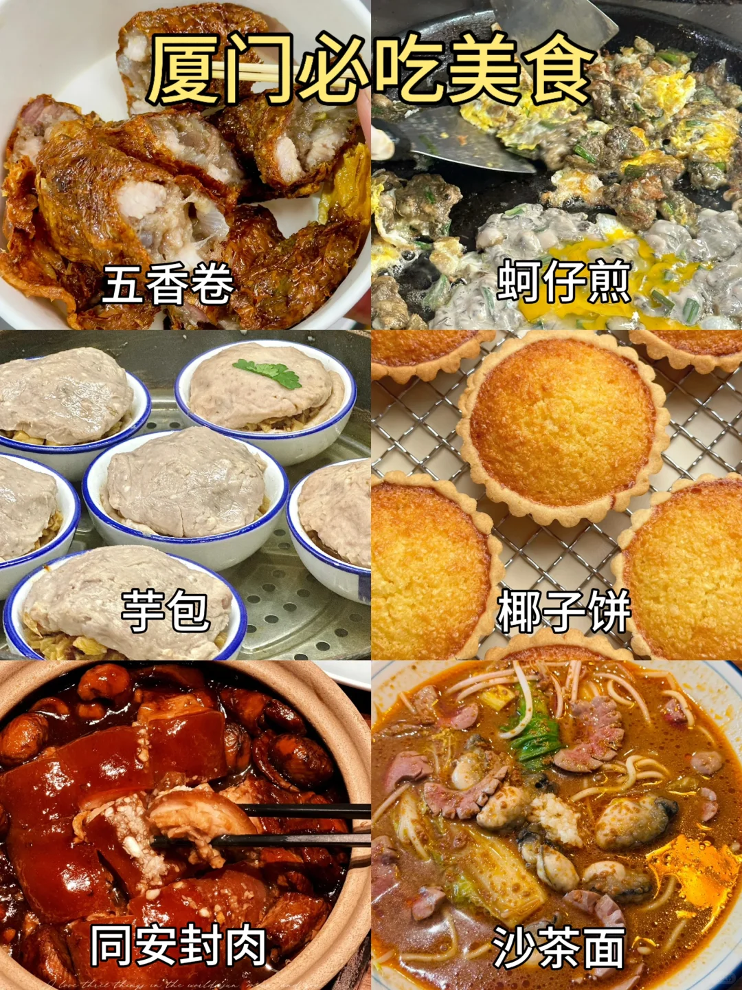 厦门|3天2晚热门景点游玩攻略🗺欢迎提问~