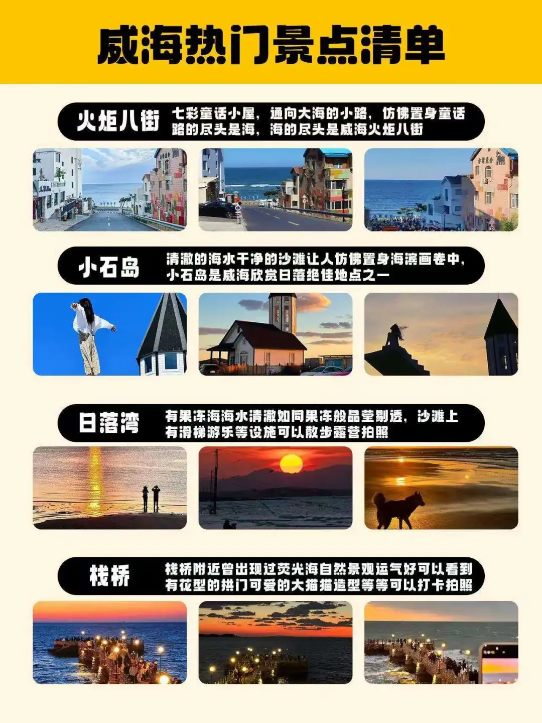 和闺蜜去威海 崩溃了😭😭