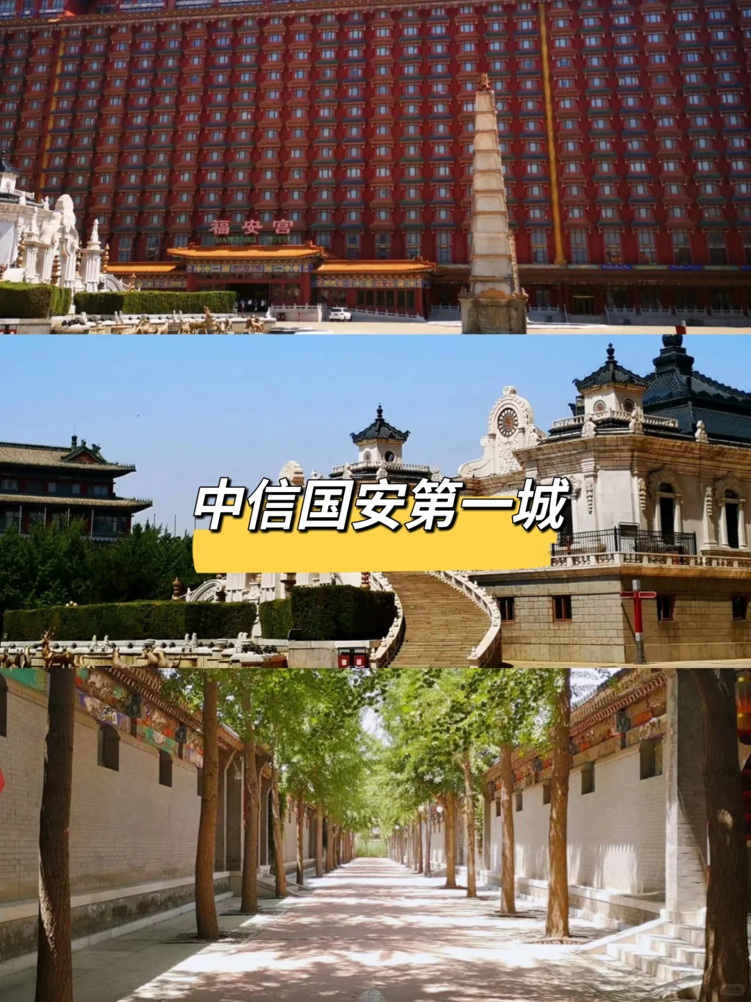 京津冀周末游の廊坊必打卡景点攻略收藏吧