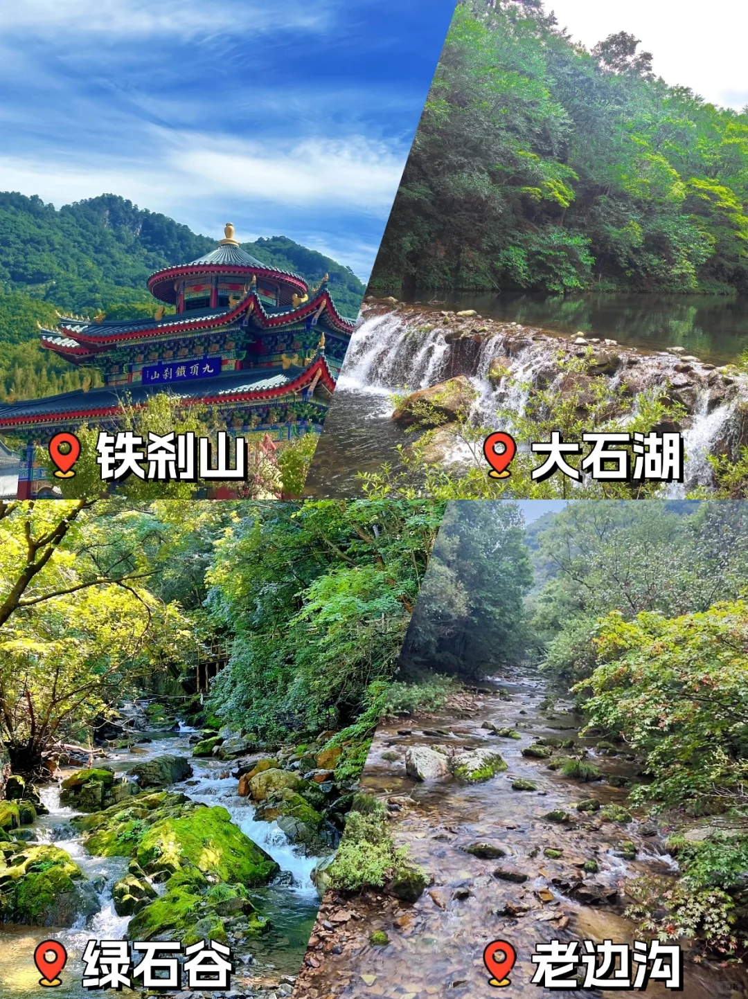 跟着地图游本溪🗺️丨三日游路线精选景点