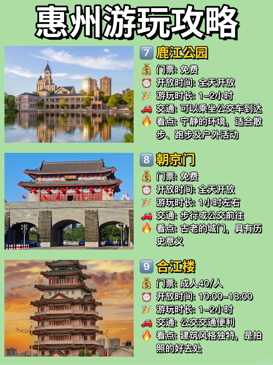 惠州❗|暑假来🔥攻略看这一篇就够啦😍